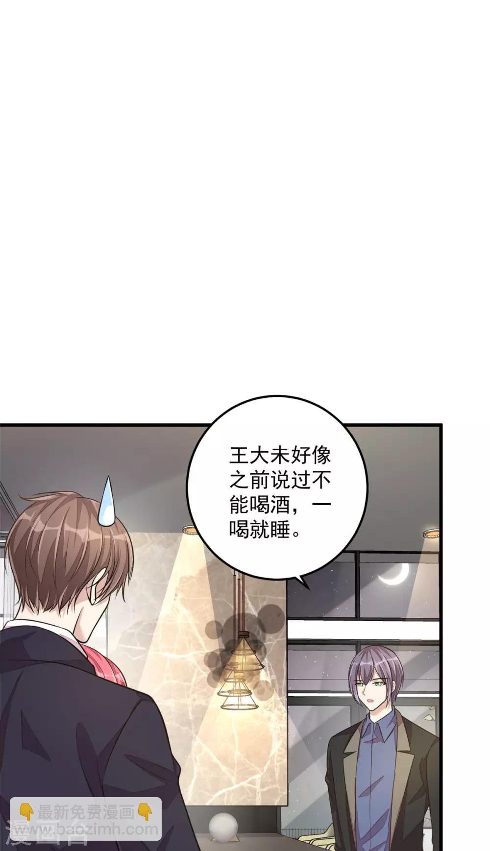 第29话 男友力的正确示范