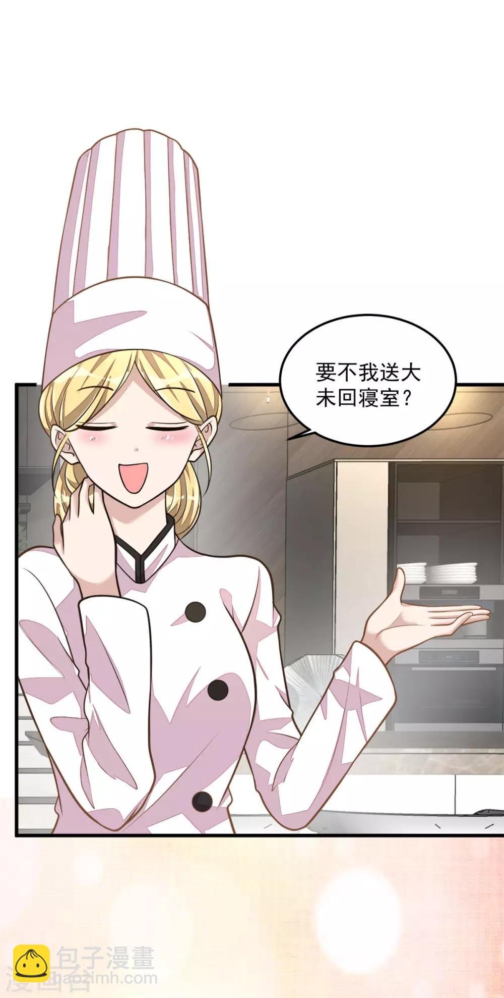 第29话 男友力的正确示范