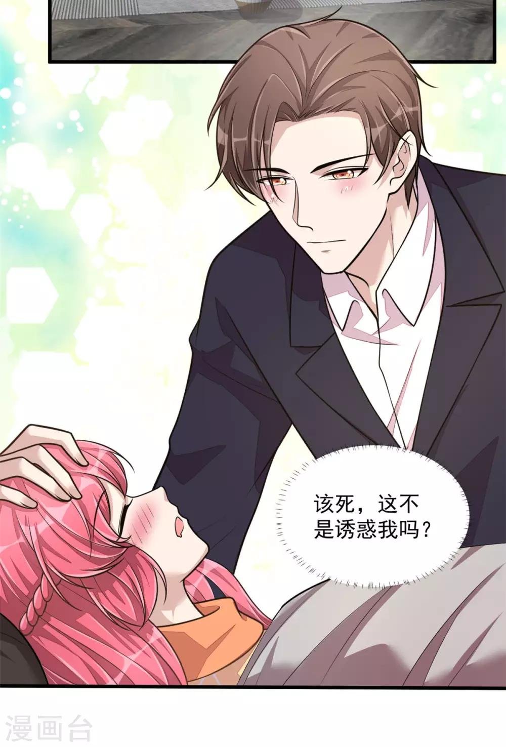 第29话 男友力的正确示范