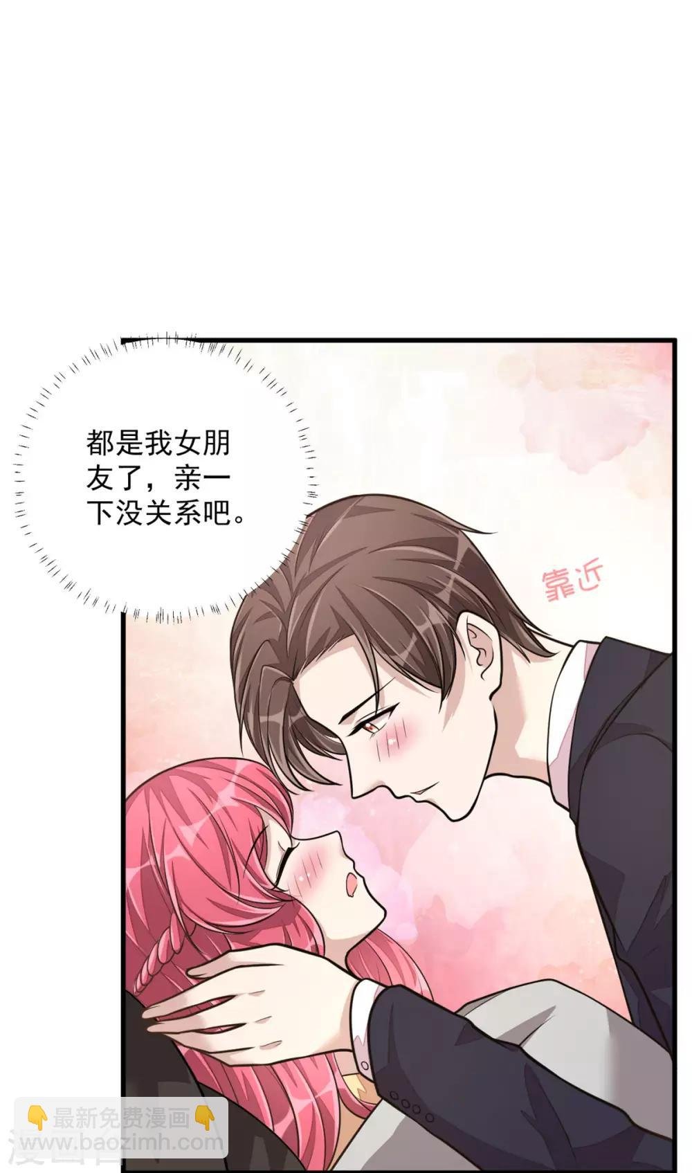 第29话 男友力的正确示范