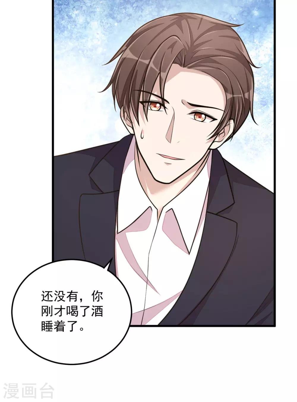 第29话 男友力的正确示范