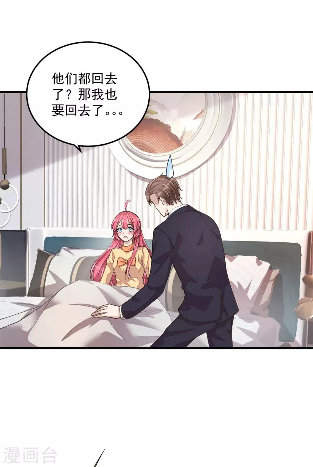 第29话 男友力的正确示范