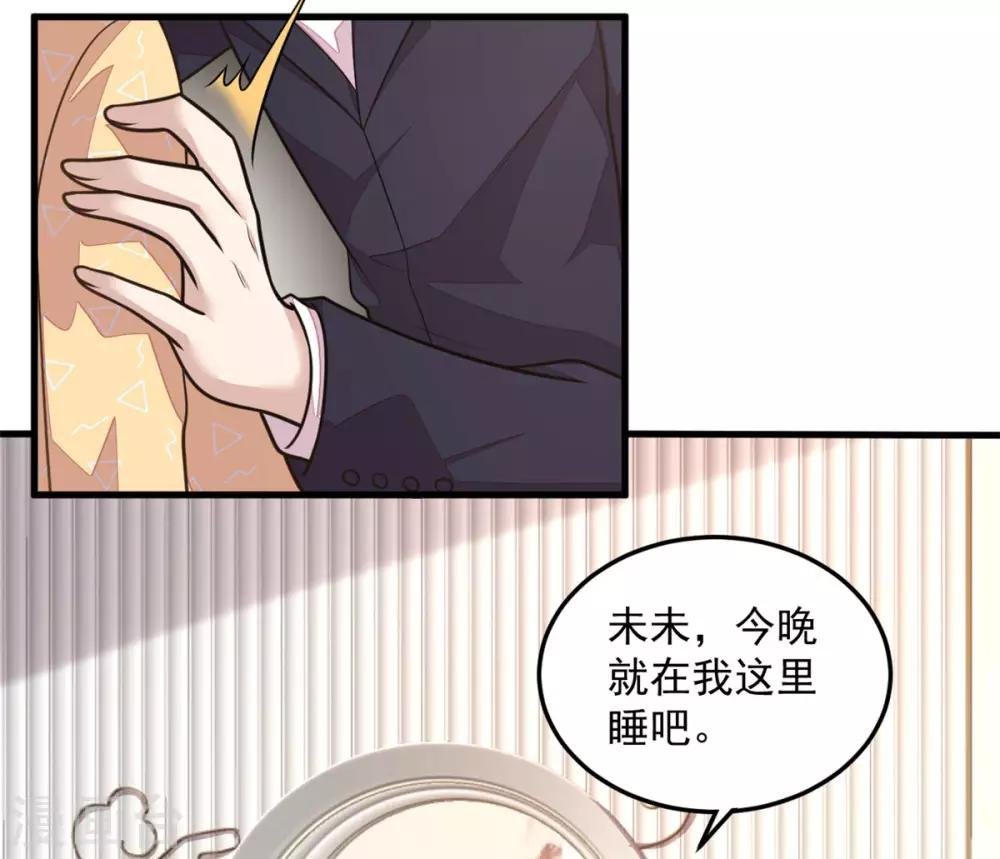 第29话 男友力的正确示范