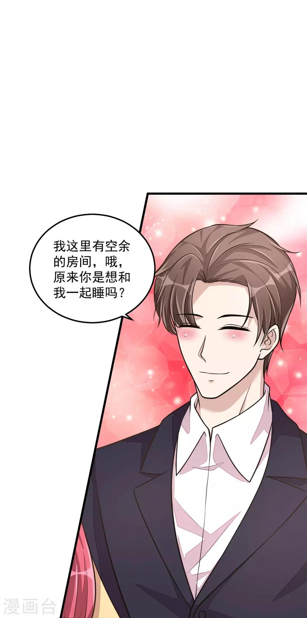 第29话 男友力的正确示范