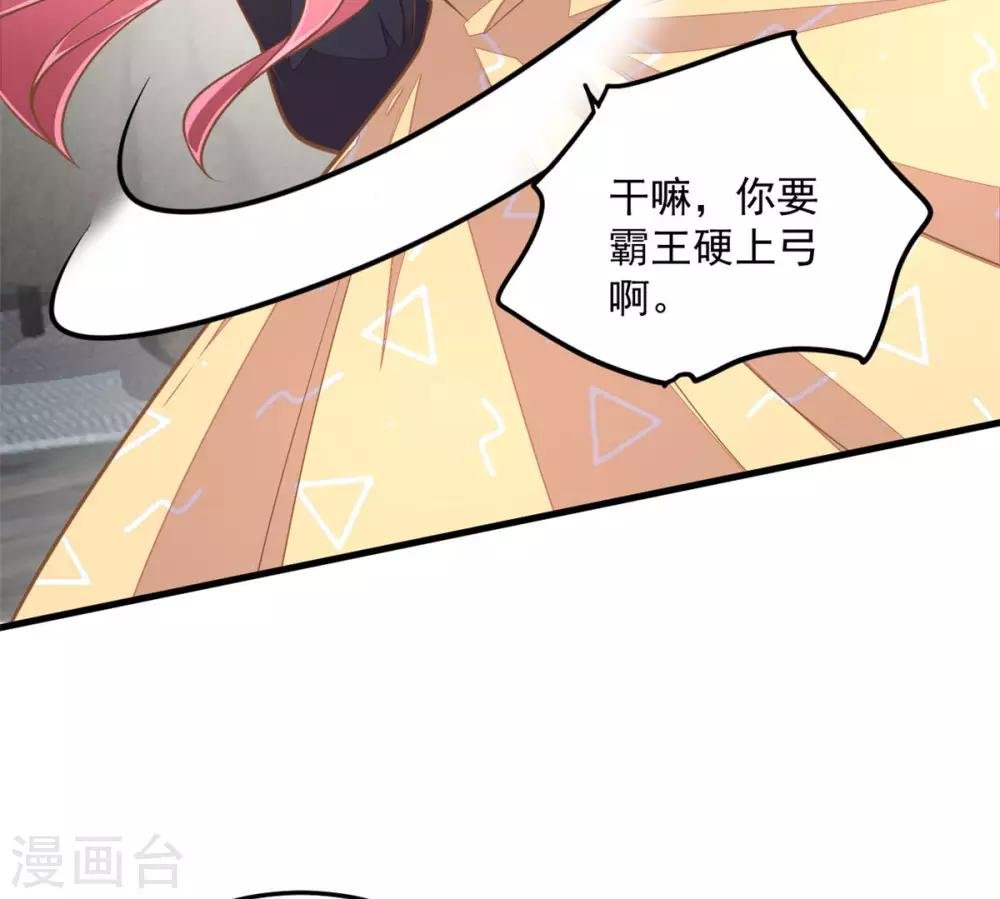 第29话 男友力的正确示范
