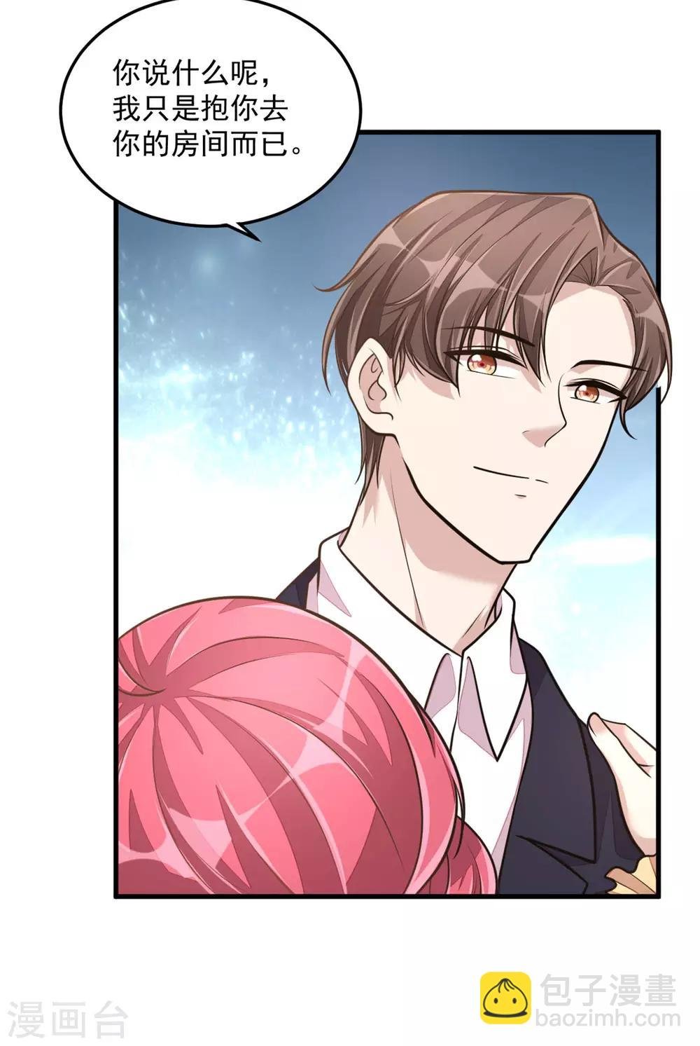 第29话 男友力的正确示范