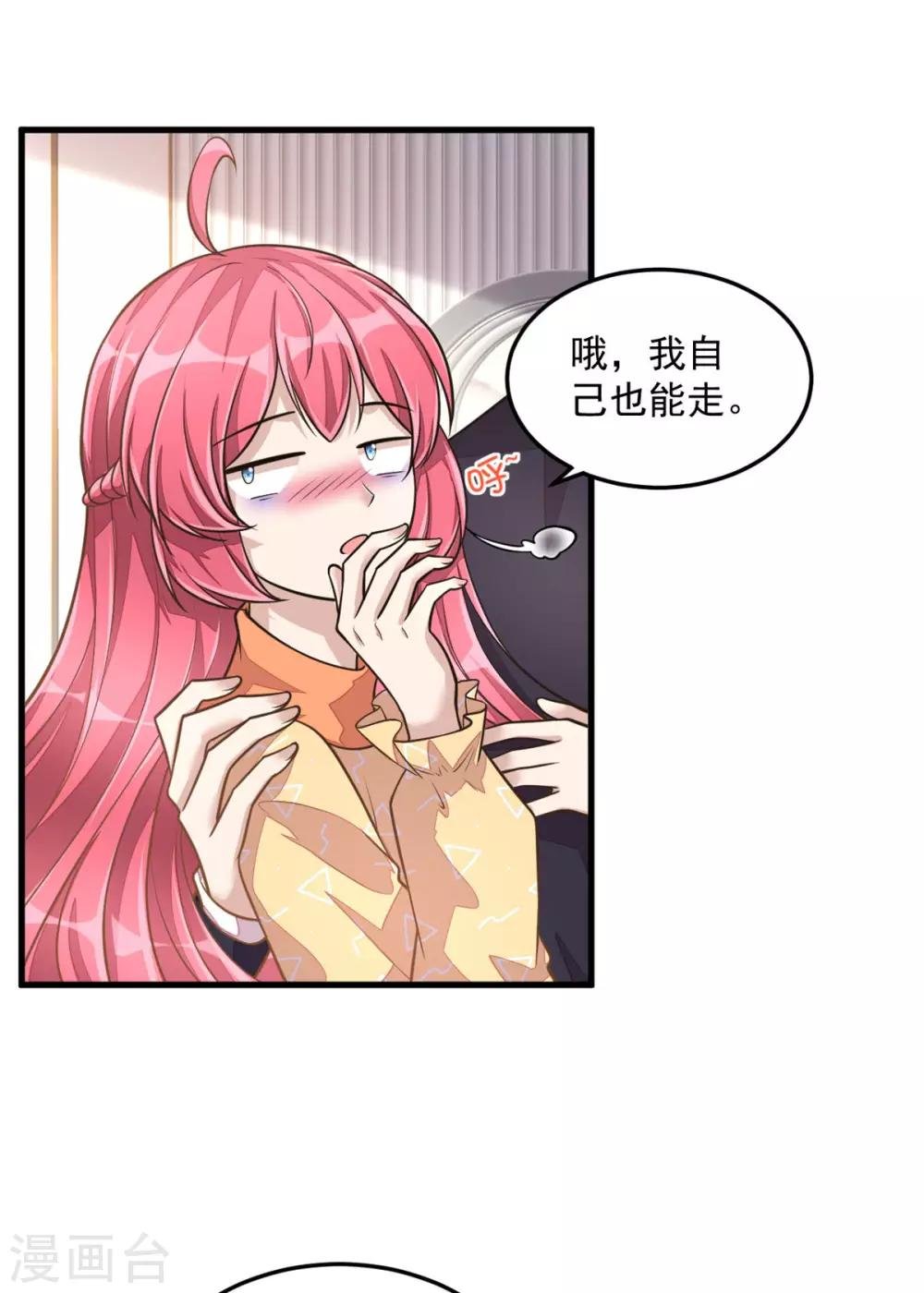 第29话 男友力的正确示范