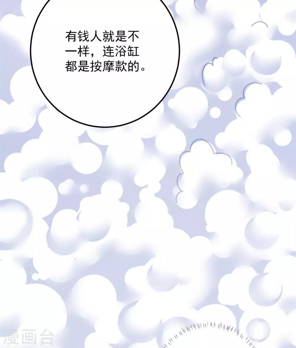 第29话 男友力的正确示范