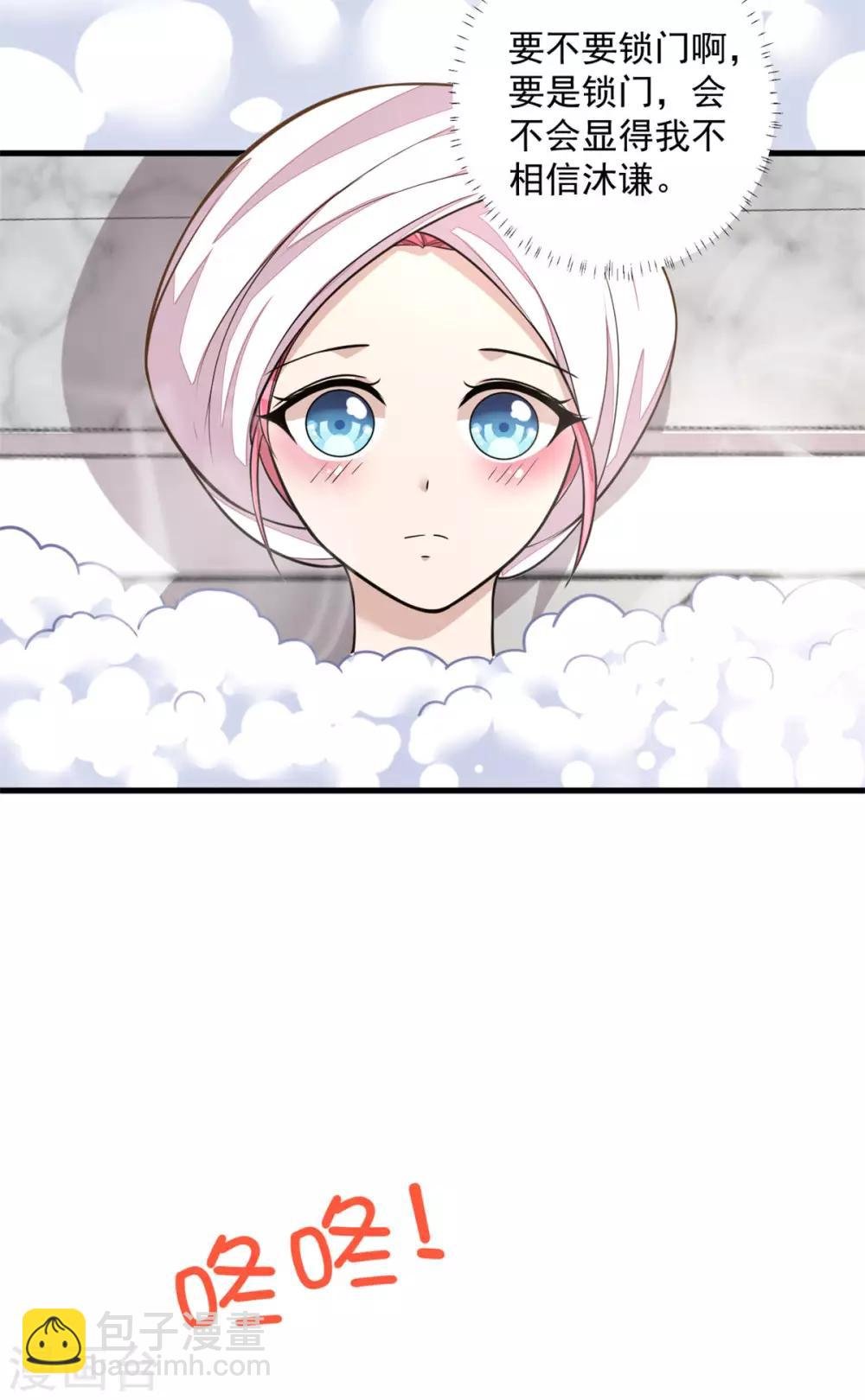 第29话 男友力的正确示范