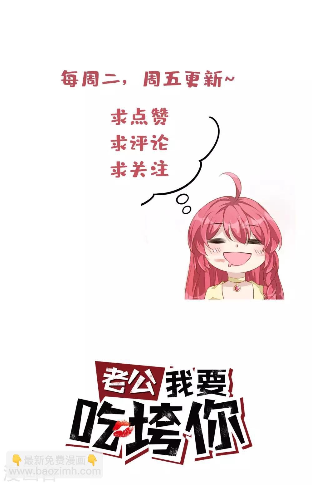 第29话 男友力的正确示范