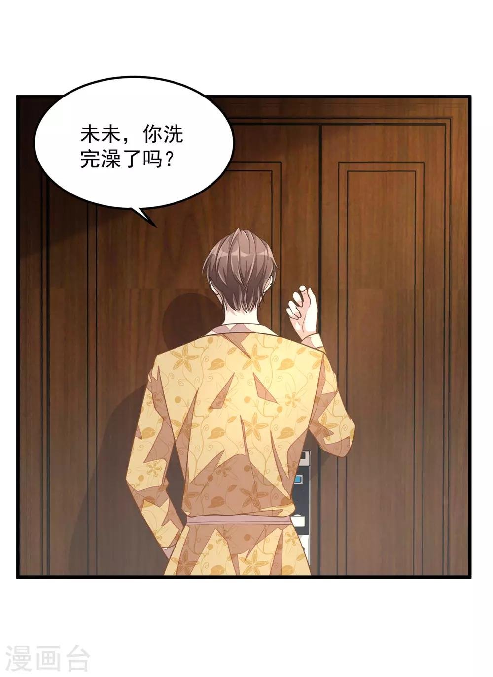 第30话 秀恩爱果然遭人嫉恨了