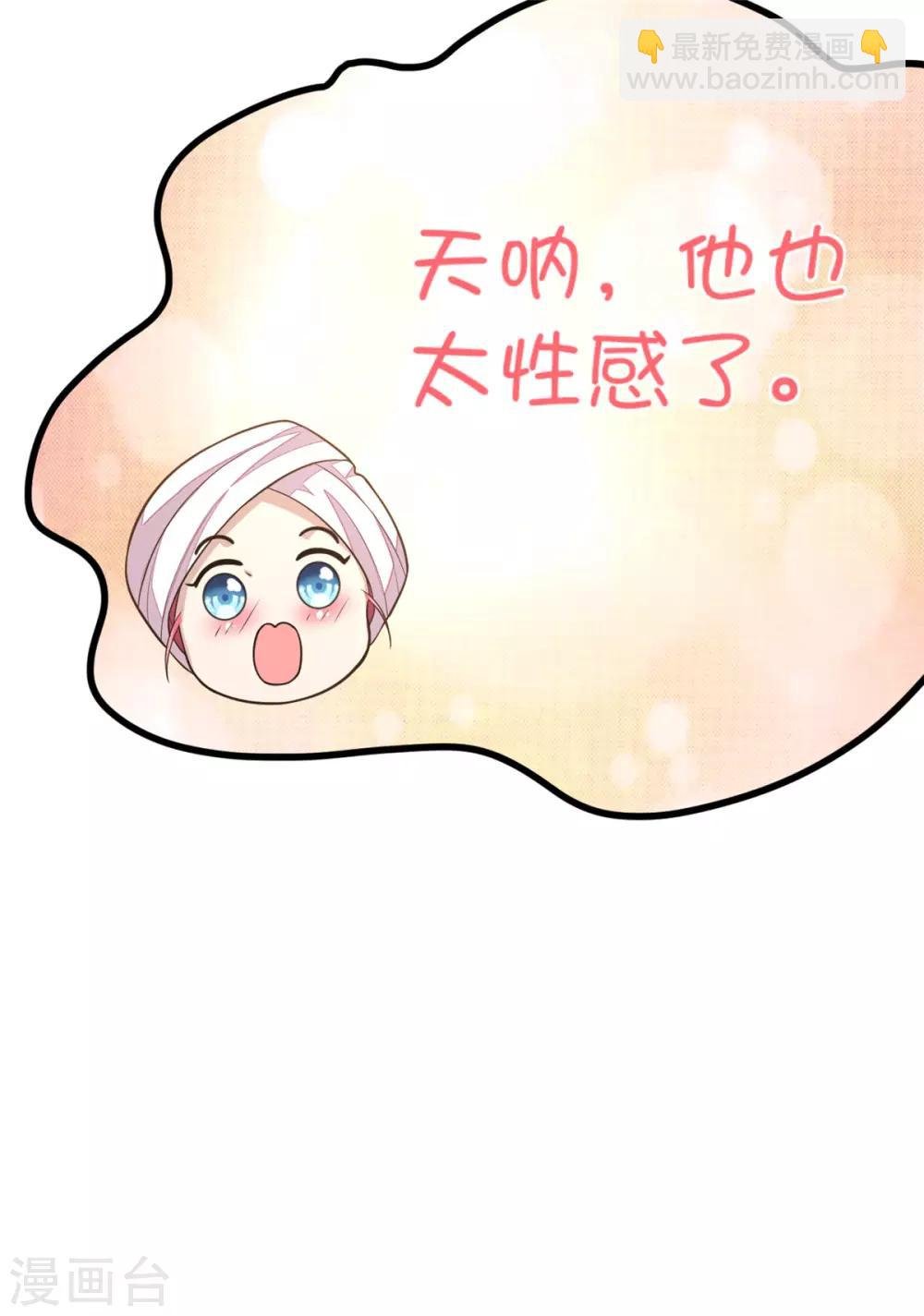 第30话 秀恩爱果然遭人嫉恨了
