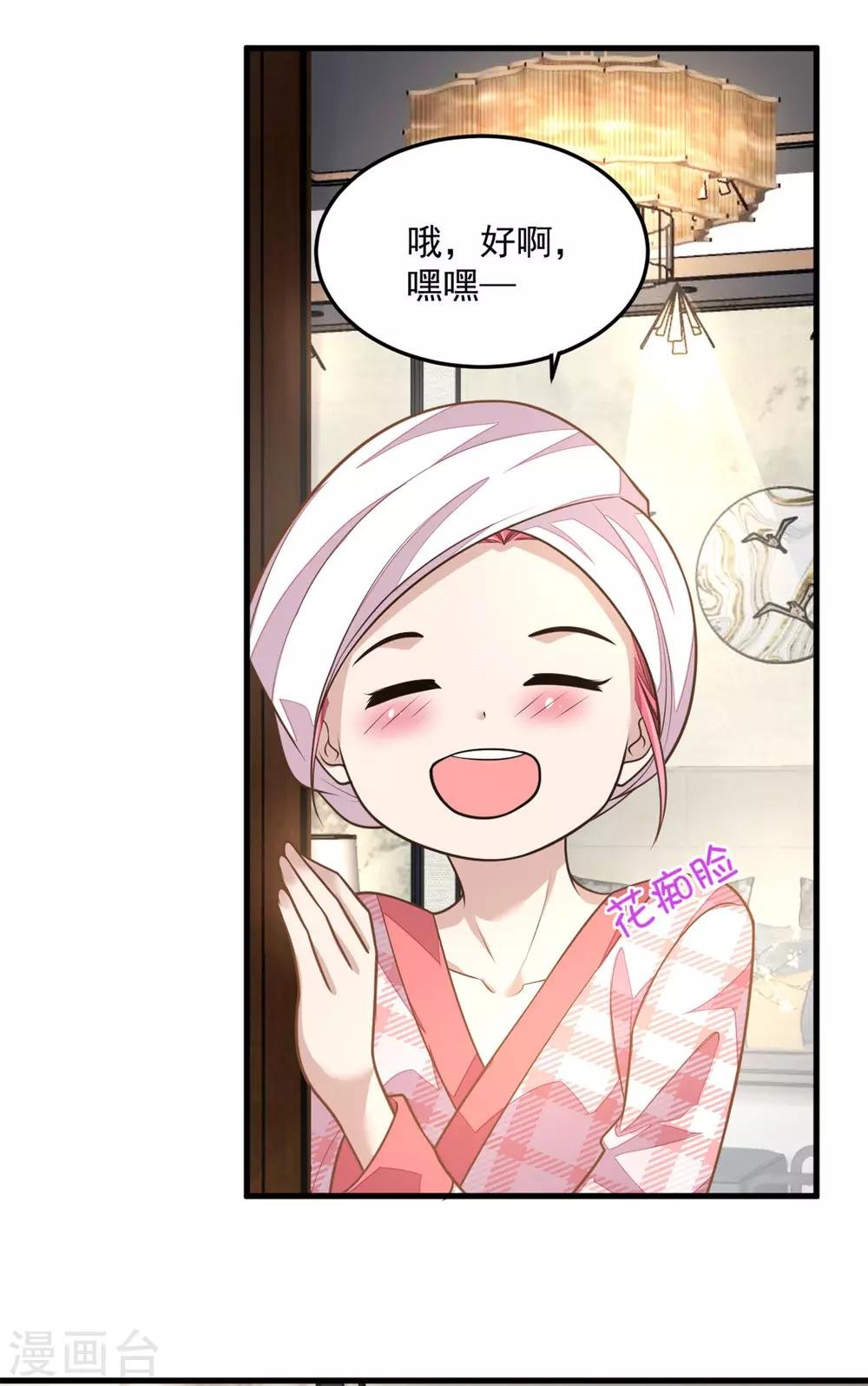 第30话 秀恩爱果然遭人嫉恨了