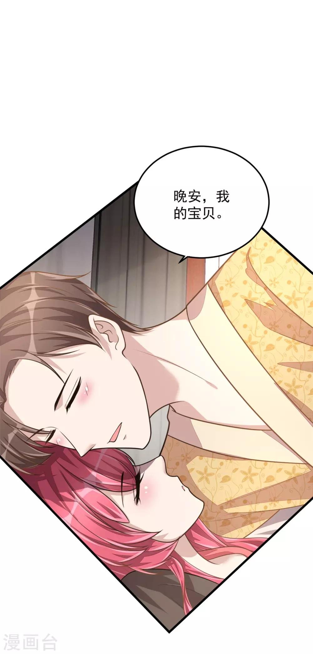 第30话 秀恩爱果然遭人嫉恨了