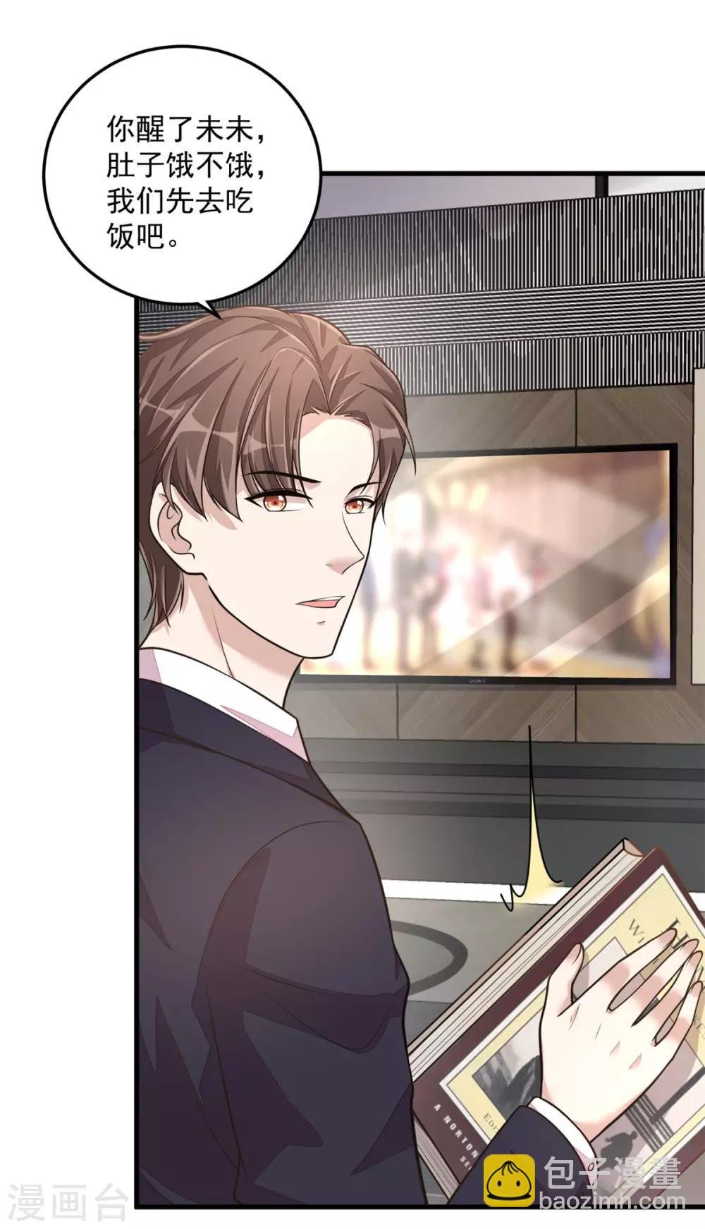 第30话 秀恩爱果然遭人嫉恨了