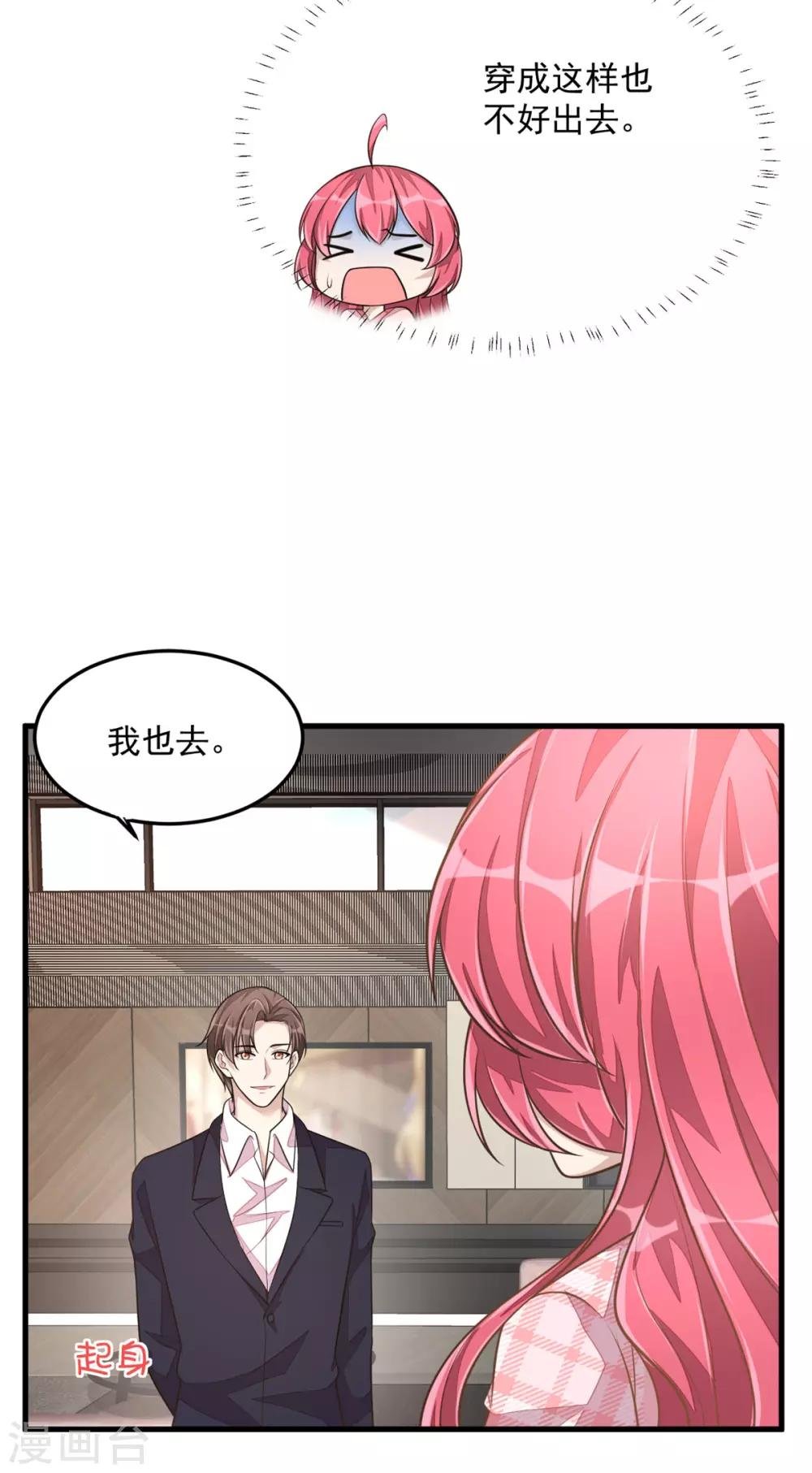 第30话 秀恩爱果然遭人嫉恨了