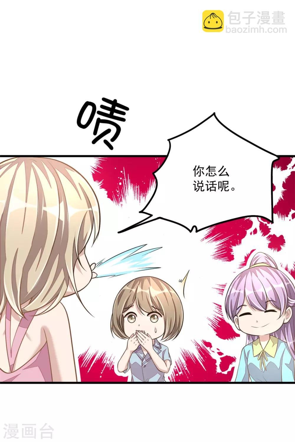 第30话 秀恩爱果然遭人嫉恨了