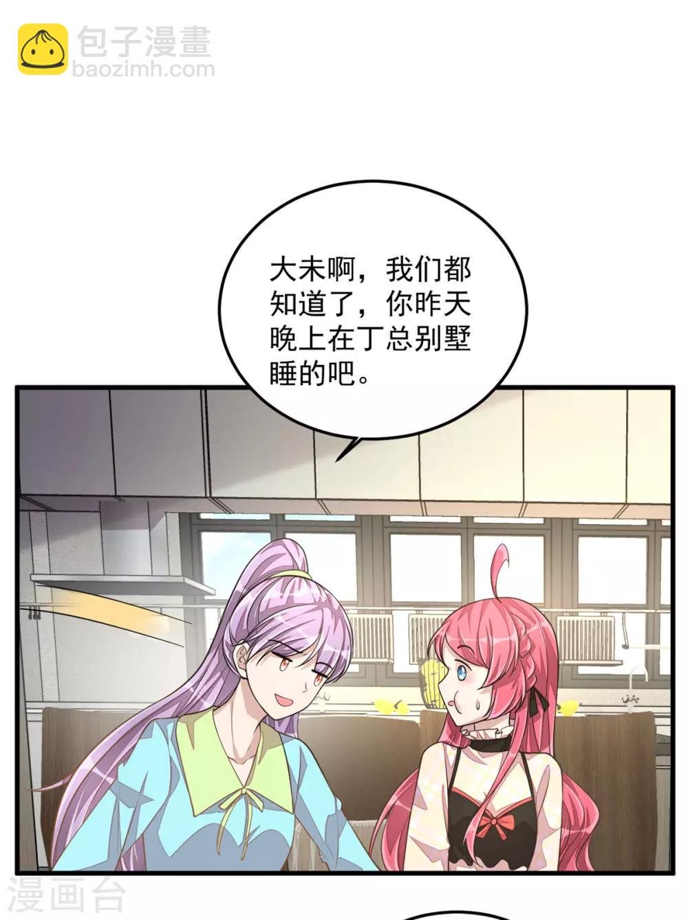 第30话 秀恩爱果然遭人嫉恨了