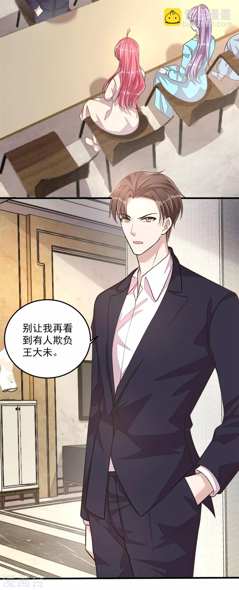 第30话 秀恩爱果然遭人嫉恨了