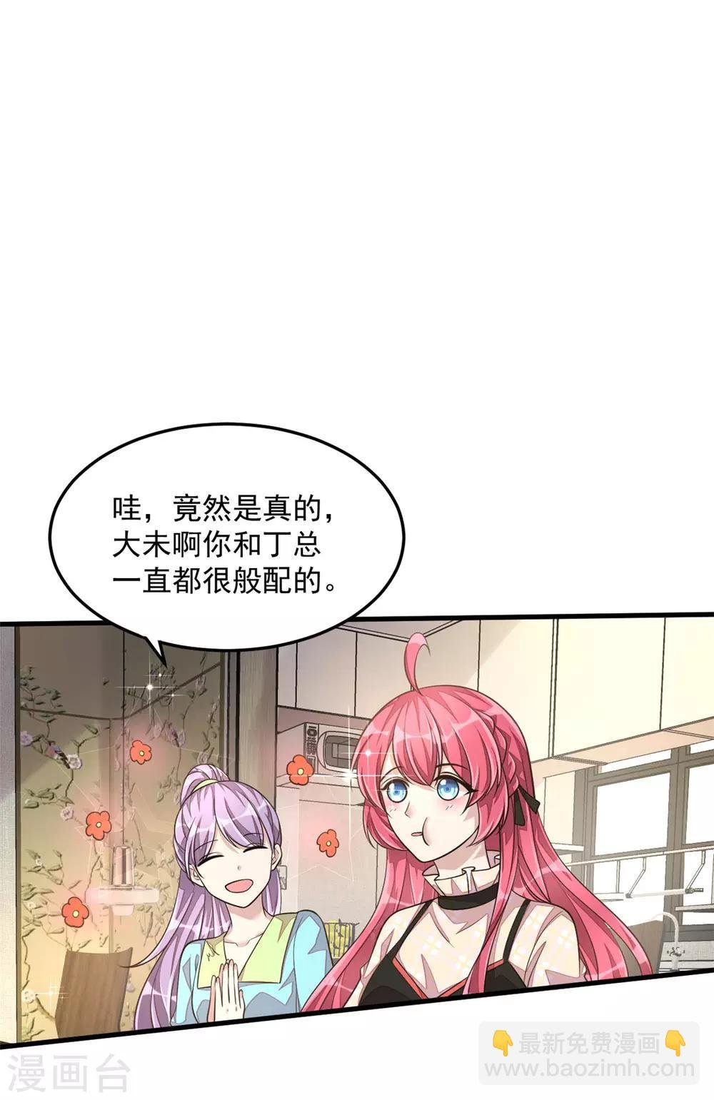 第30话 秀恩爱果然遭人嫉恨了