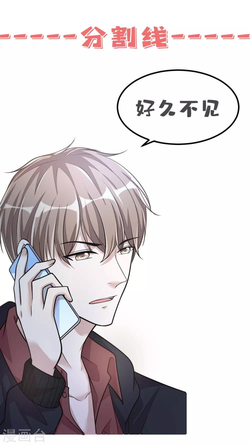 第30话 秀恩爱果然遭人嫉恨了