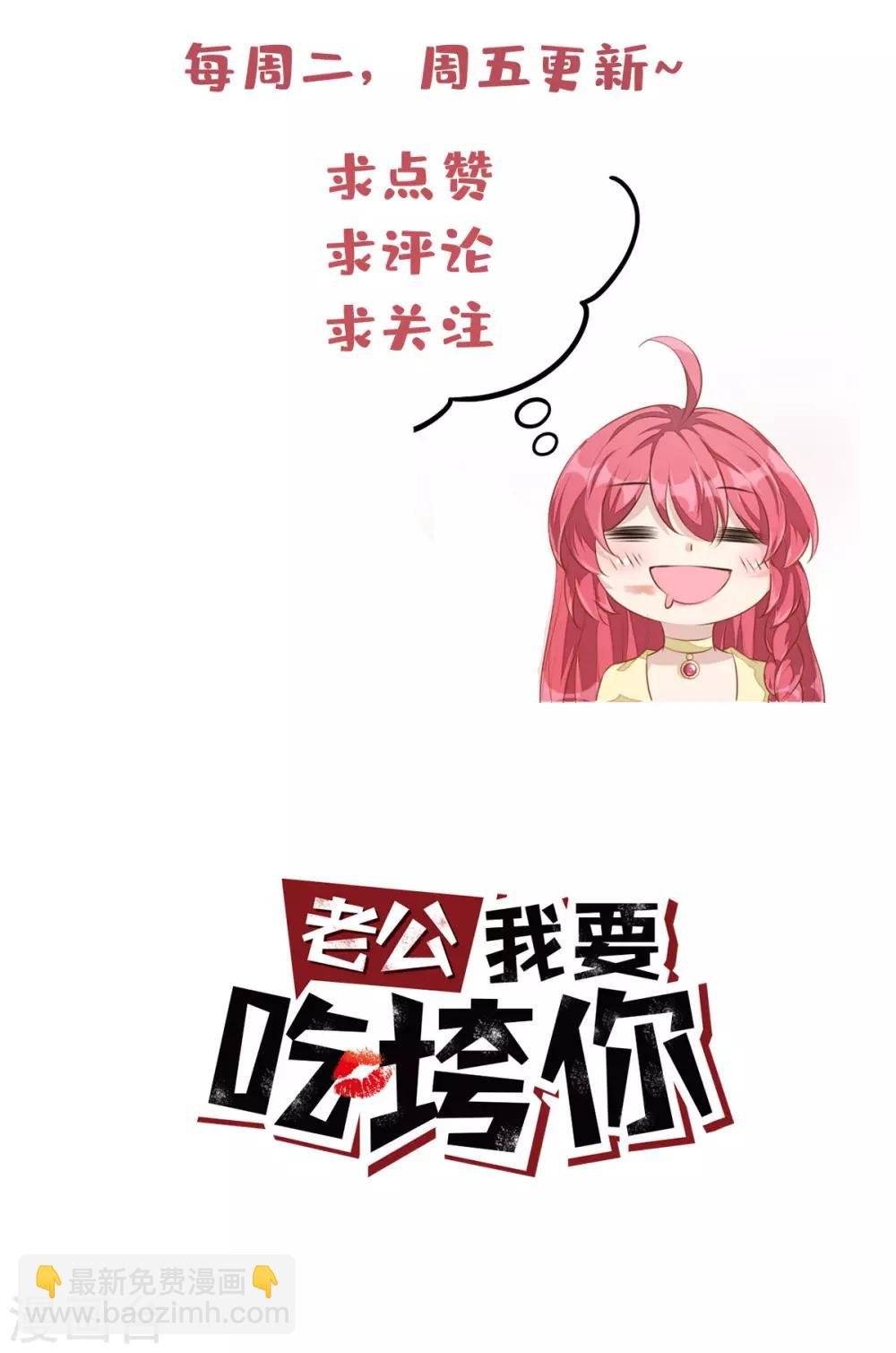 第30话 秀恩爱果然遭人嫉恨了