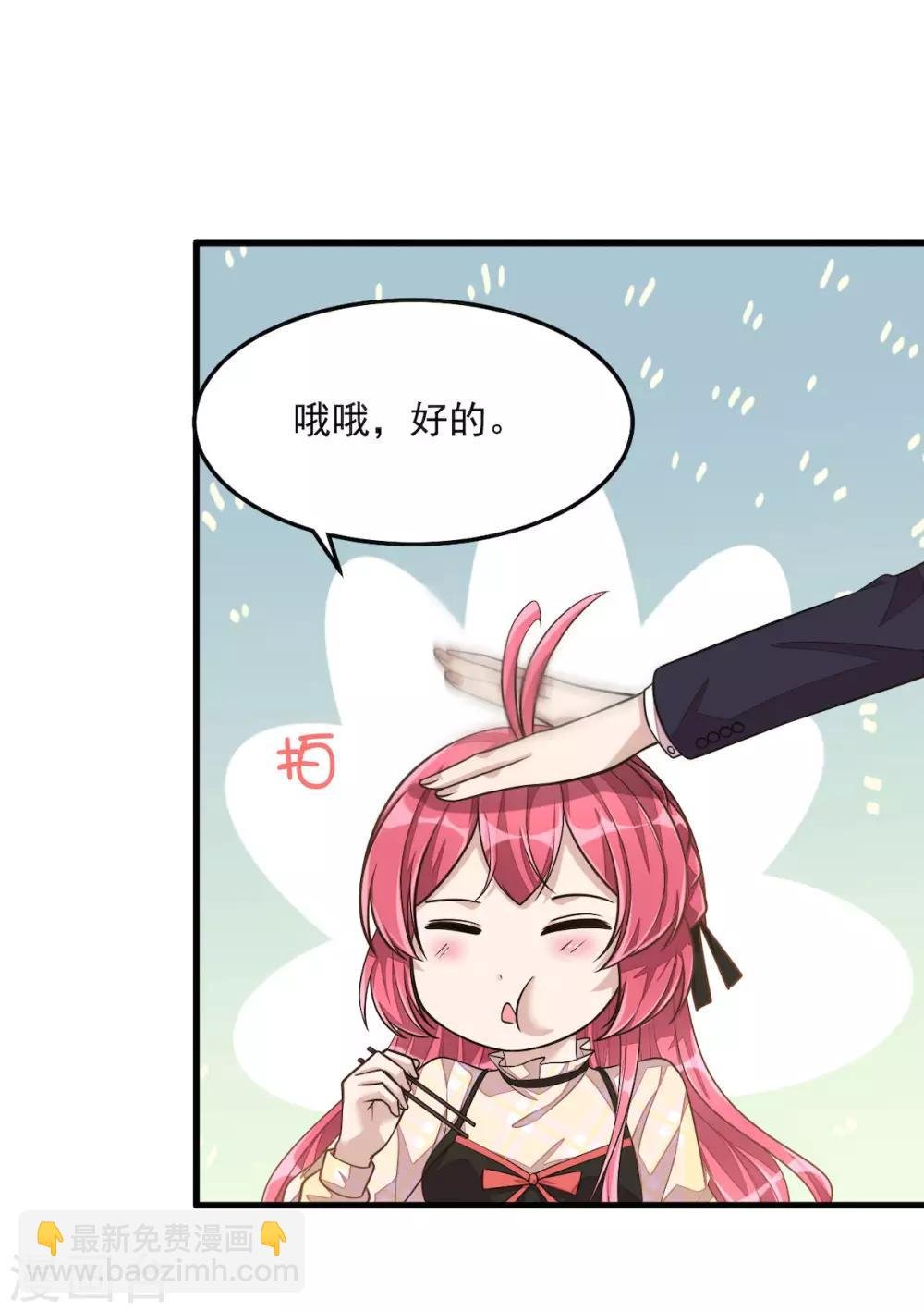 第31话 青梅配竹马？！