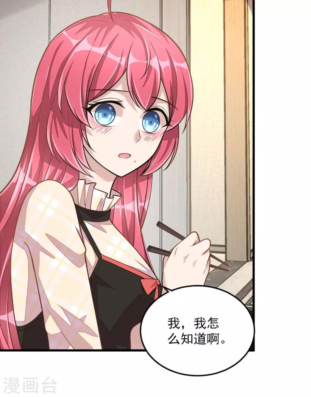 第31话 青梅配竹马？！