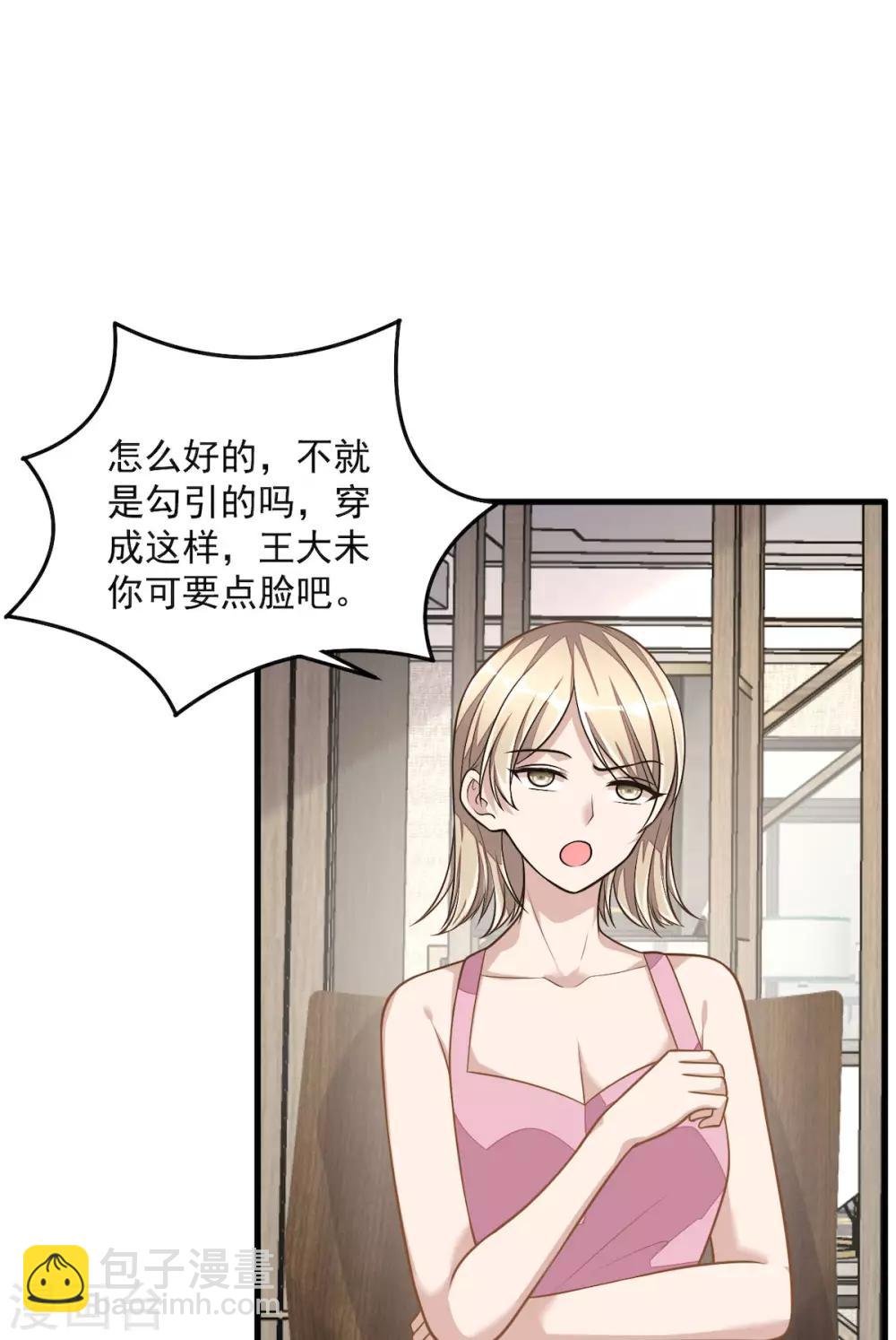 第31话 青梅配竹马？！