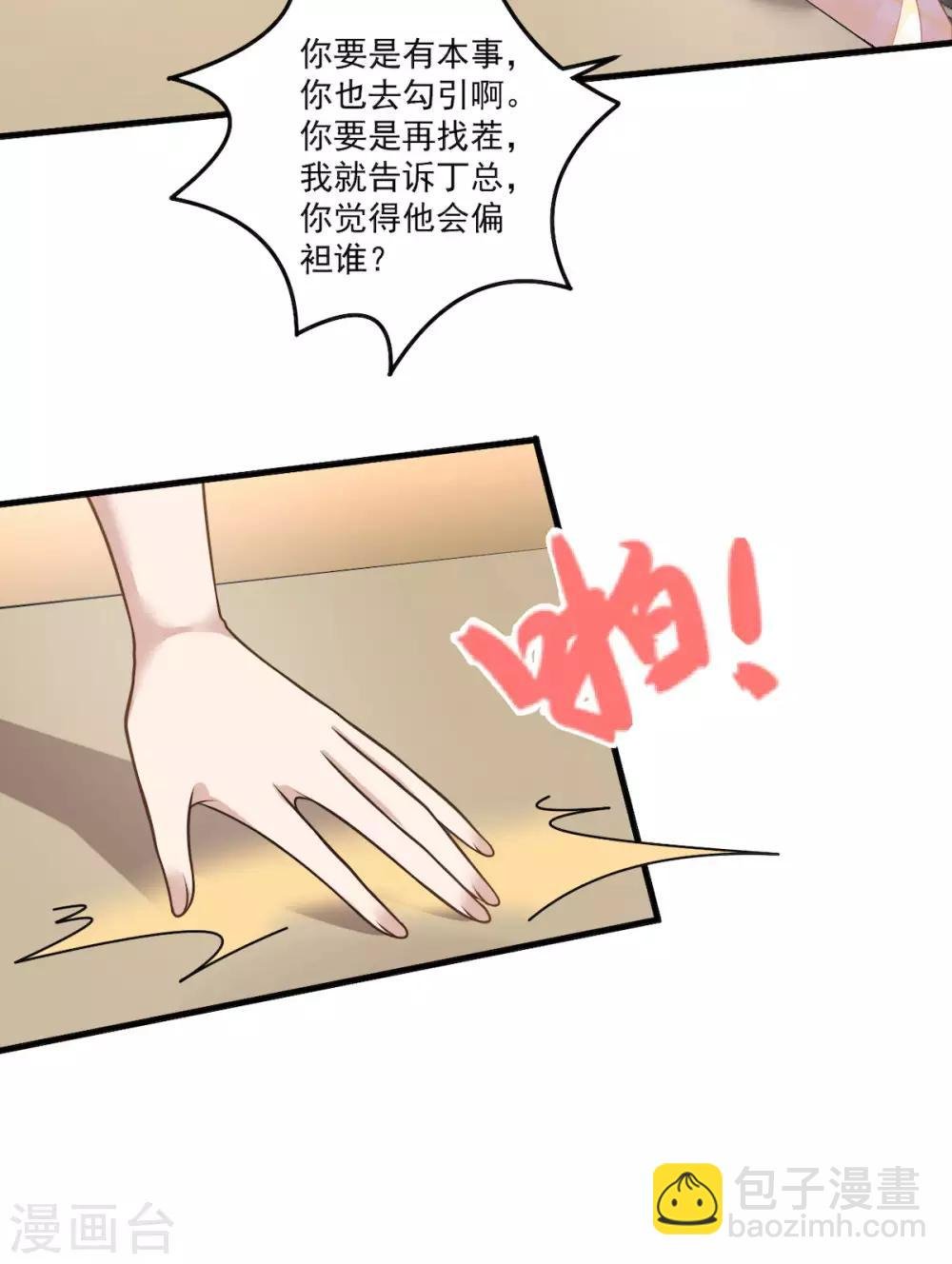 第31话 青梅配竹马？！