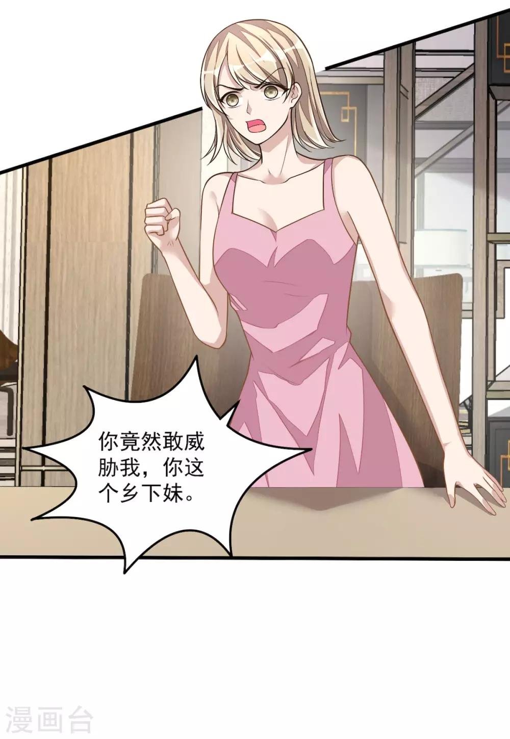 第31话 青梅配竹马？！