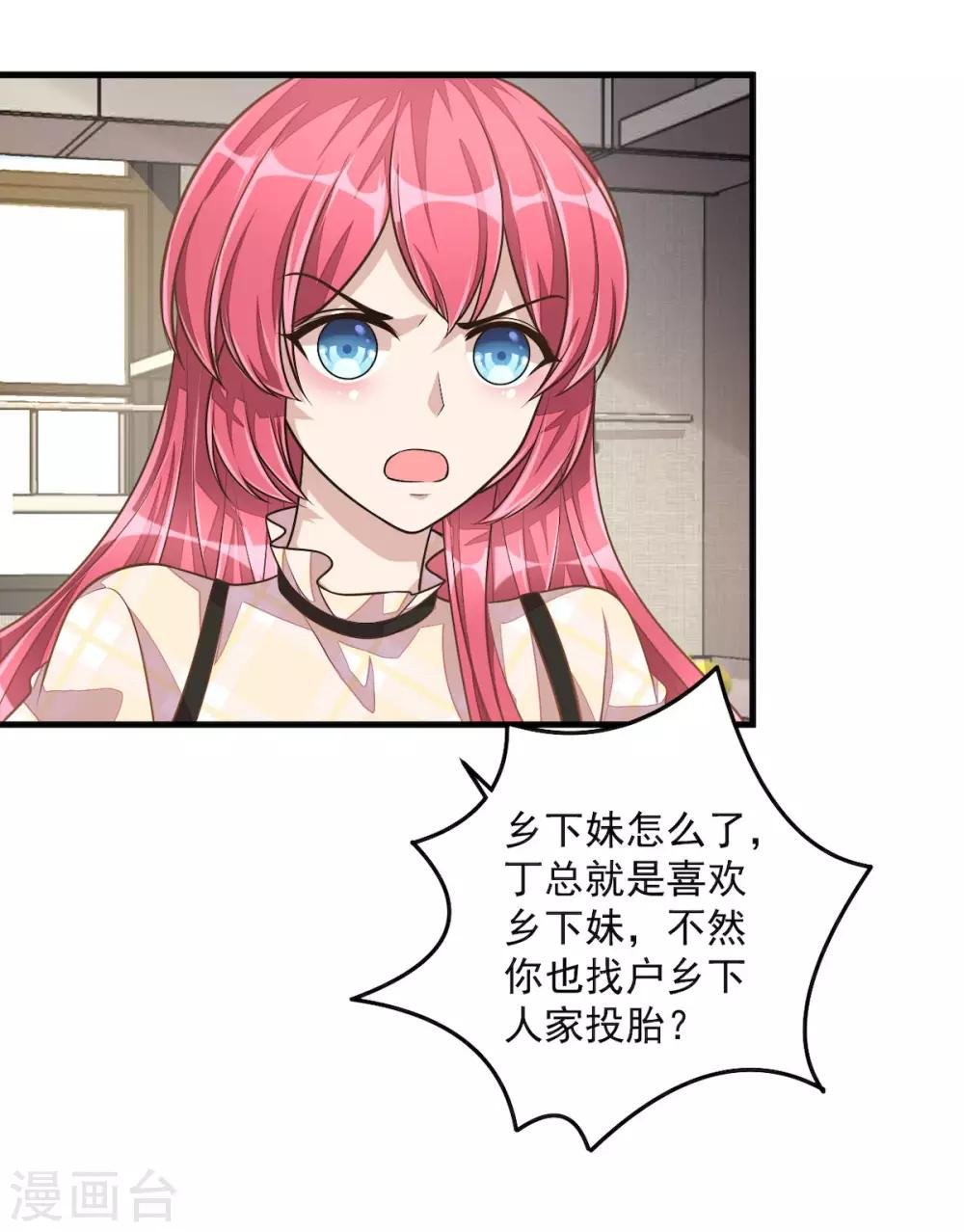 第31话 青梅配竹马？！