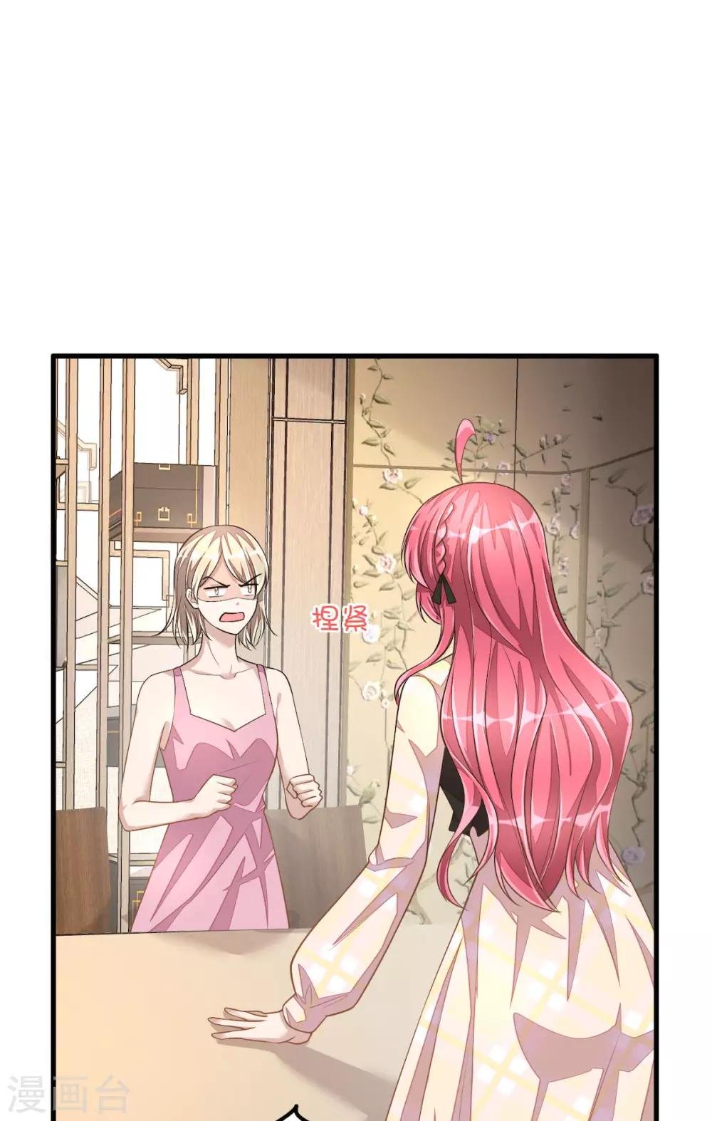 第31话 青梅配竹马？！