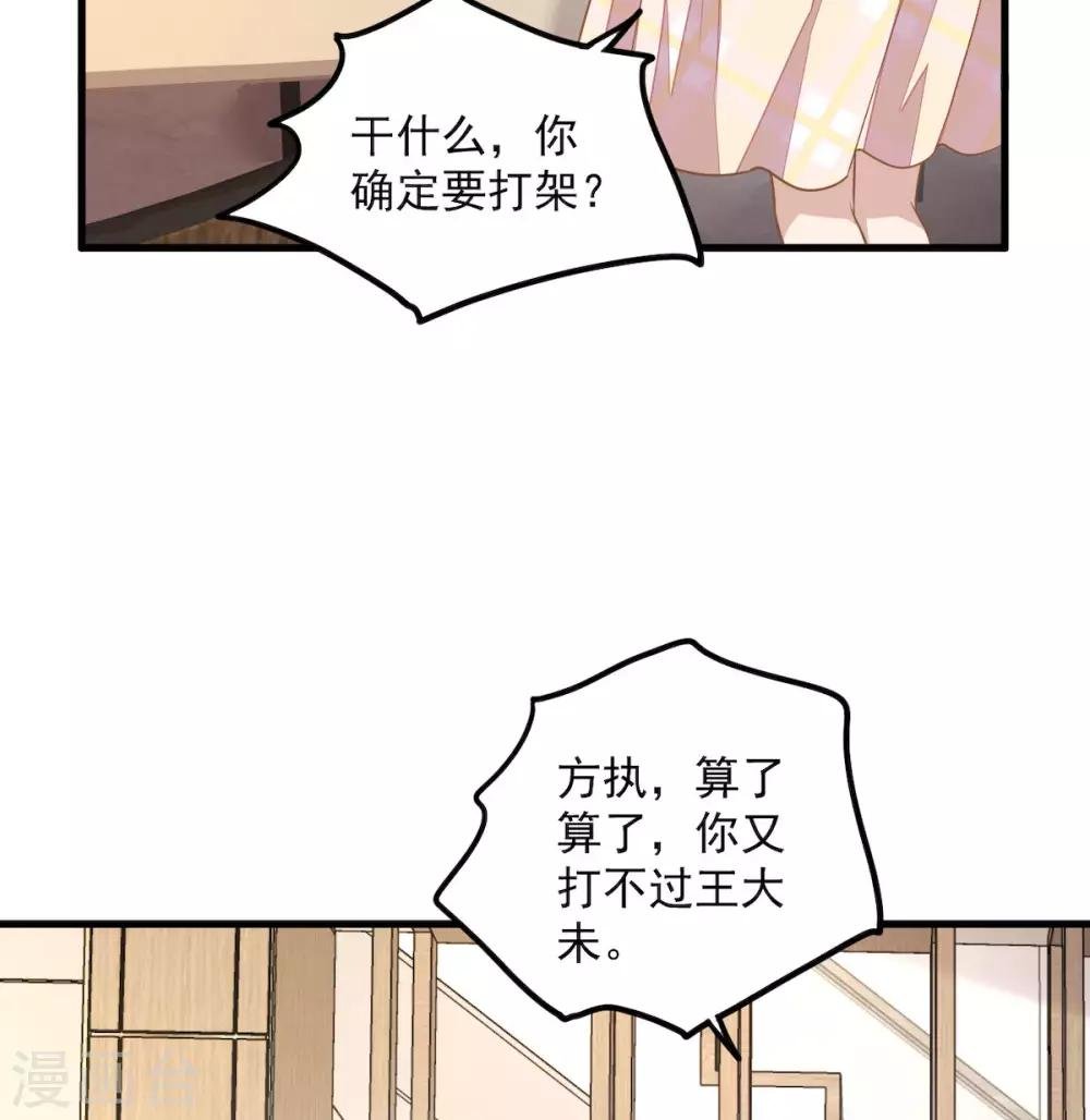 第31话 青梅配竹马？！