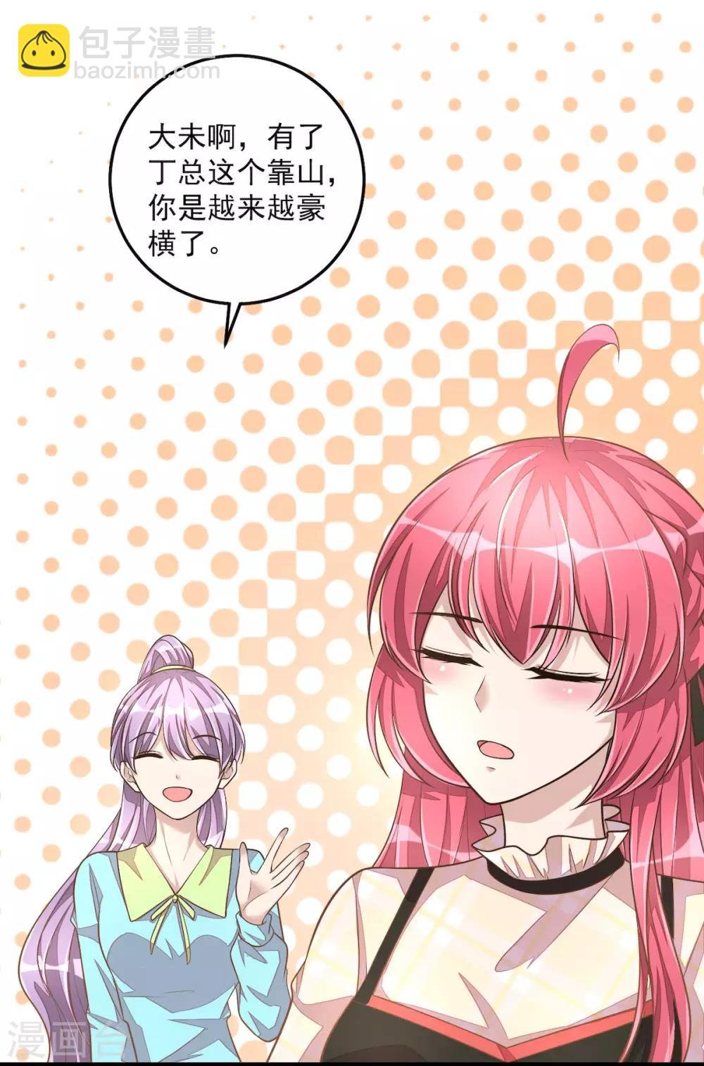 第31话 青梅配竹马？！