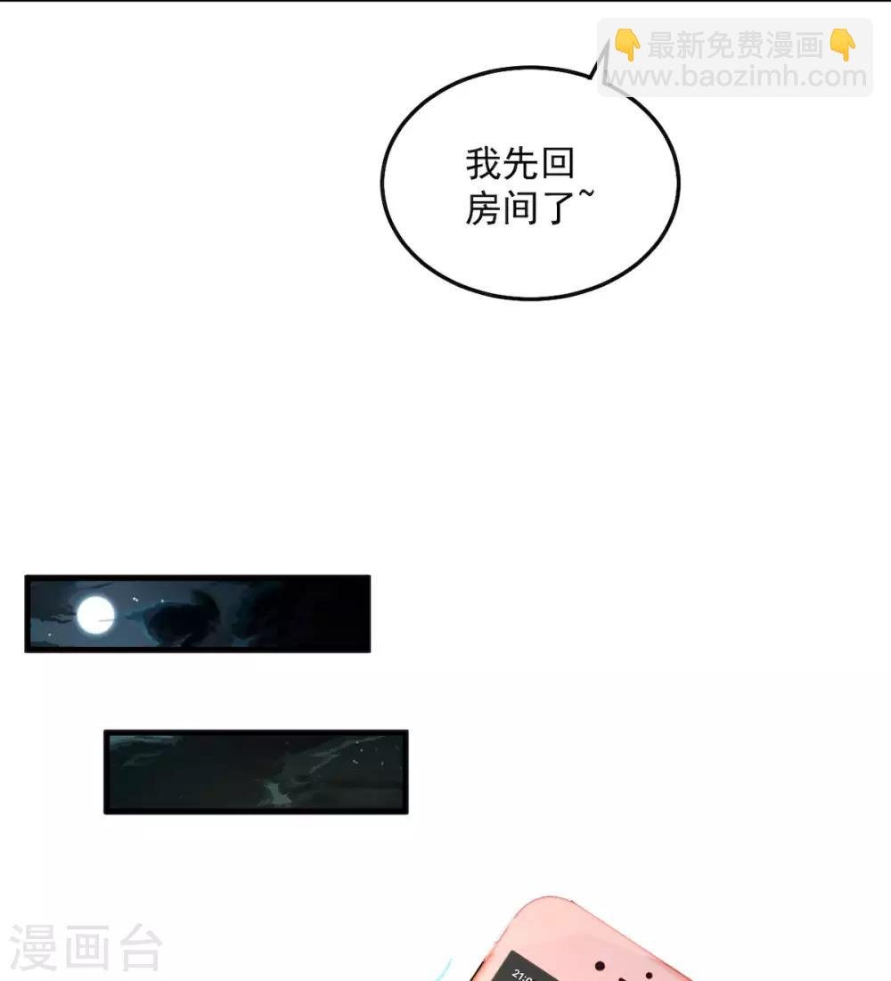 第31话 青梅配竹马？！
