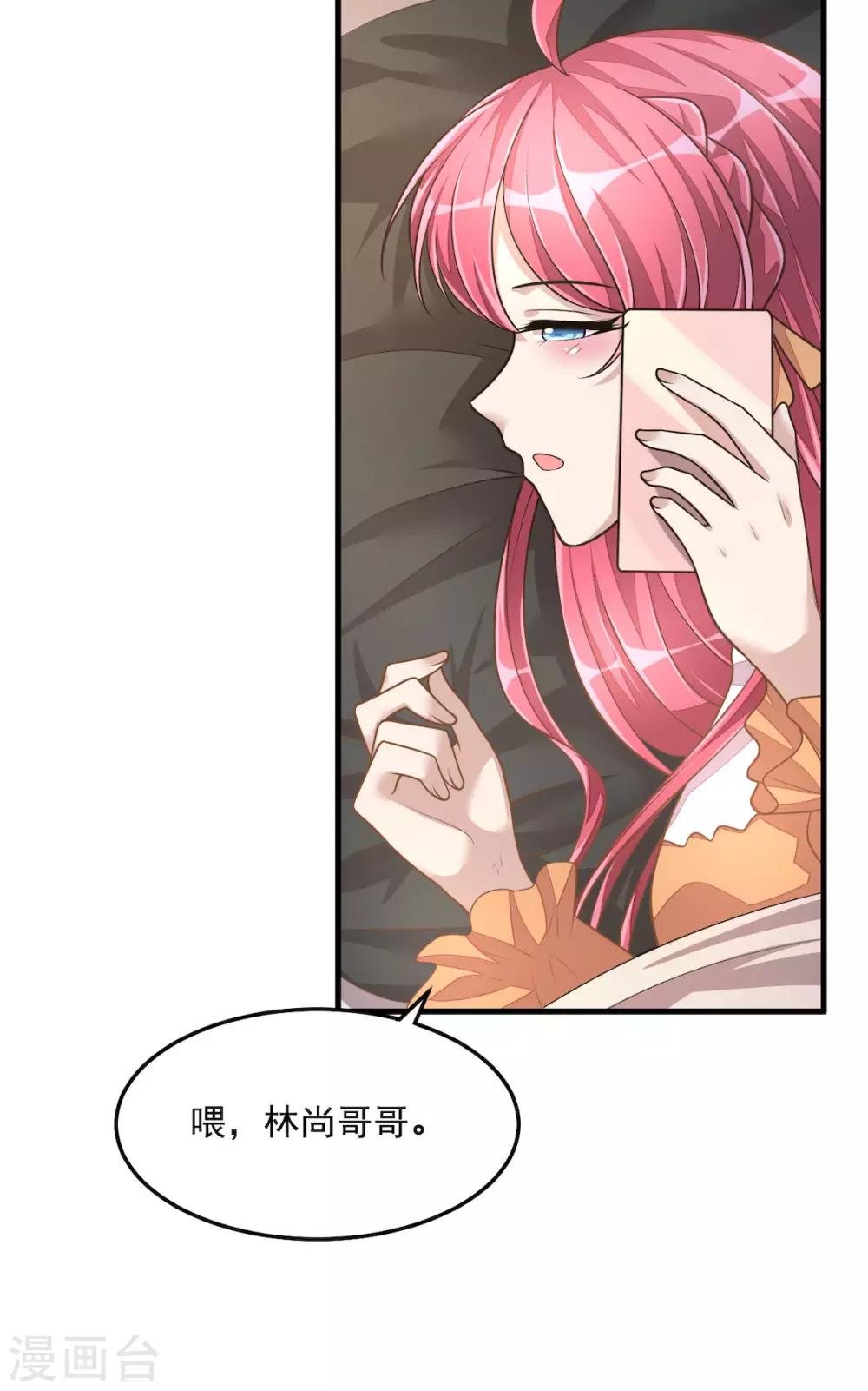 第31话 青梅配竹马？！