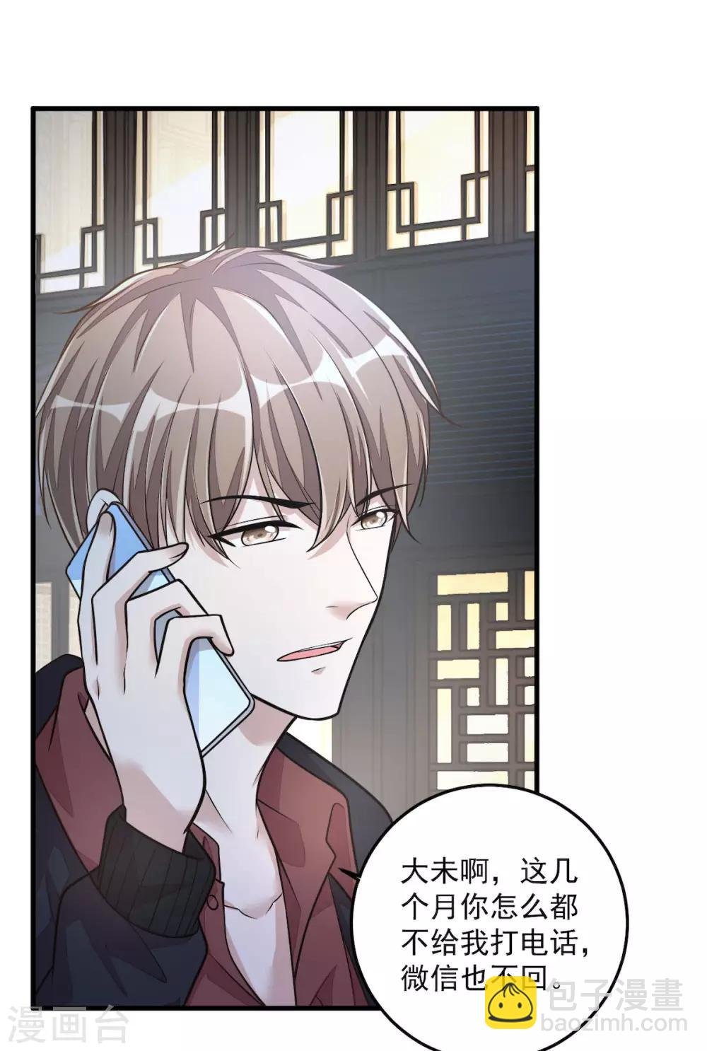 第31话 青梅配竹马？！
