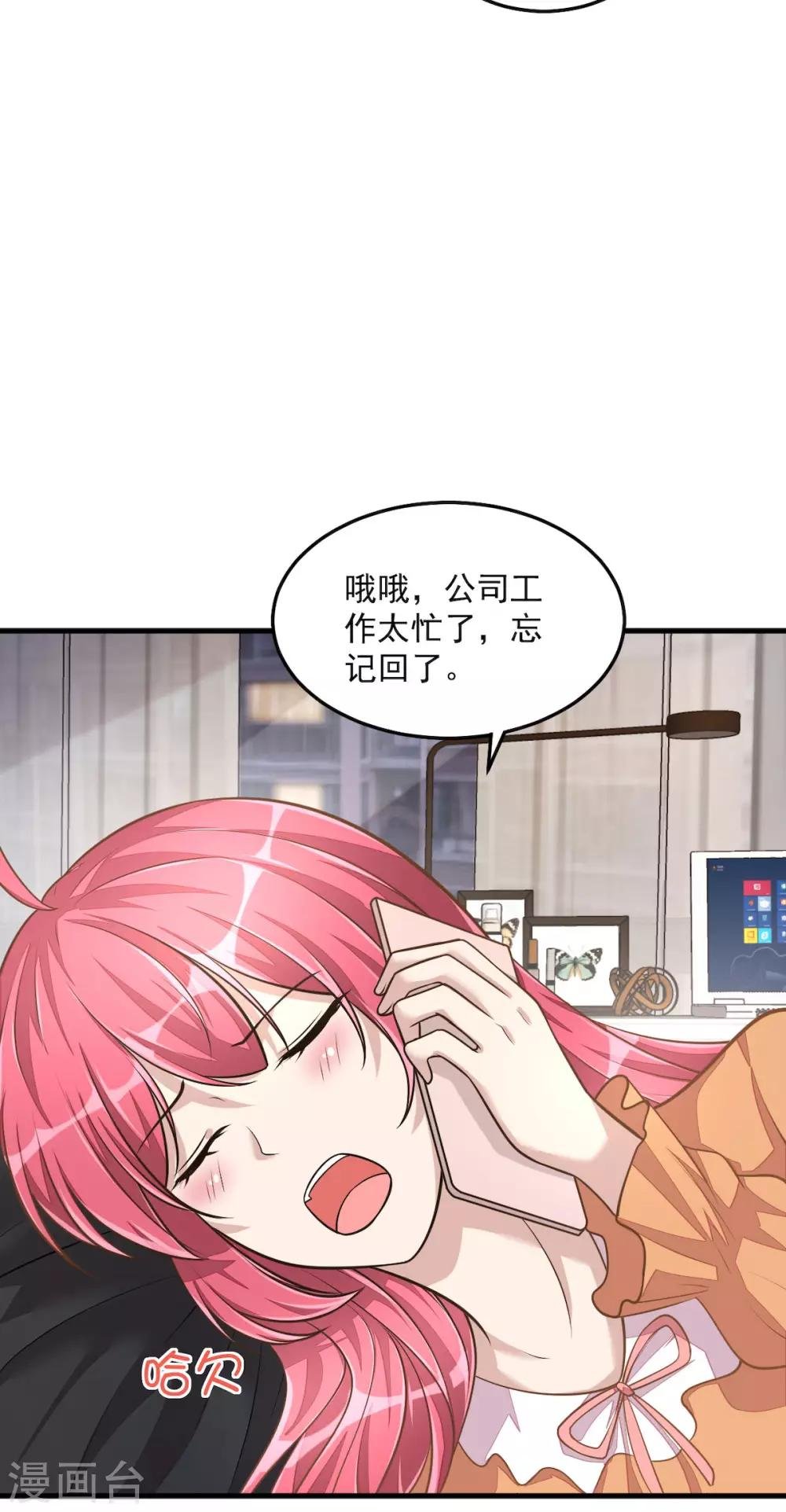 第31话 青梅配竹马？！