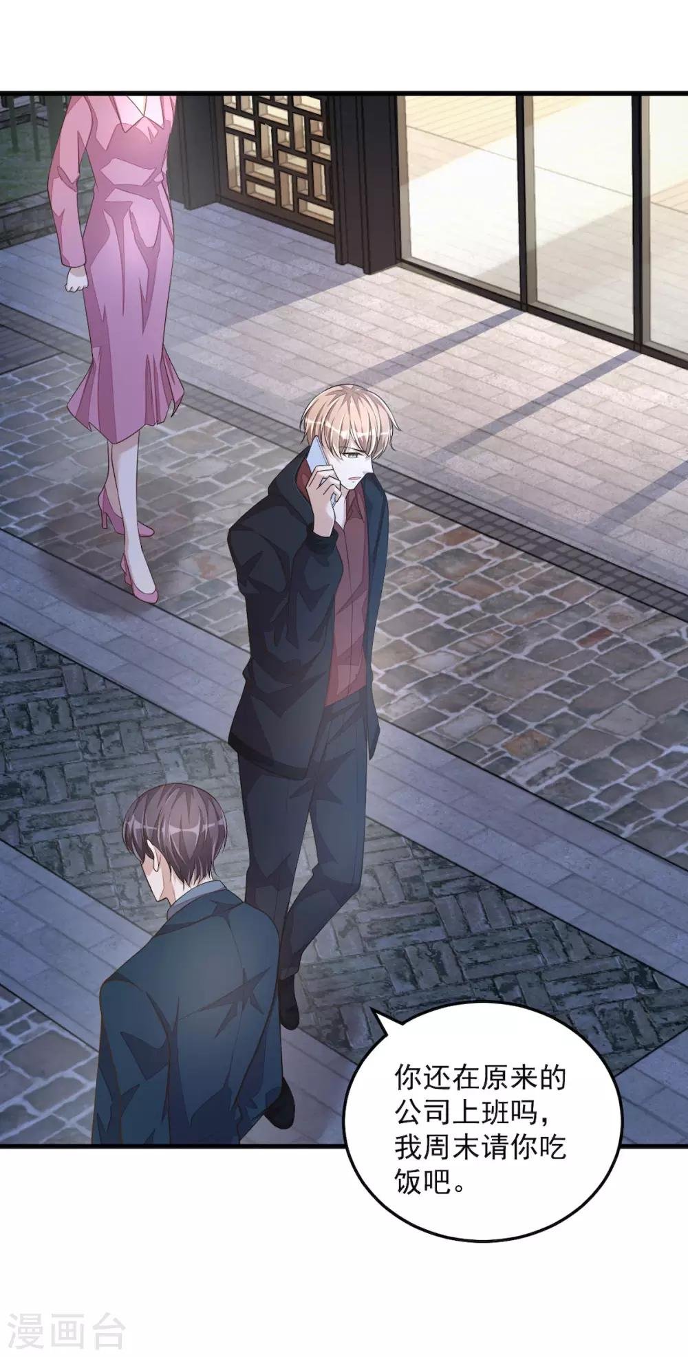 第31话 青梅配竹马？！