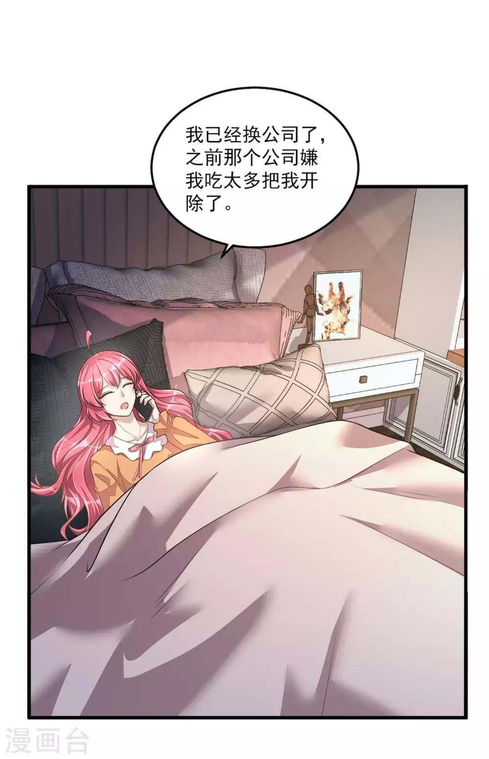 第31话 青梅配竹马？！