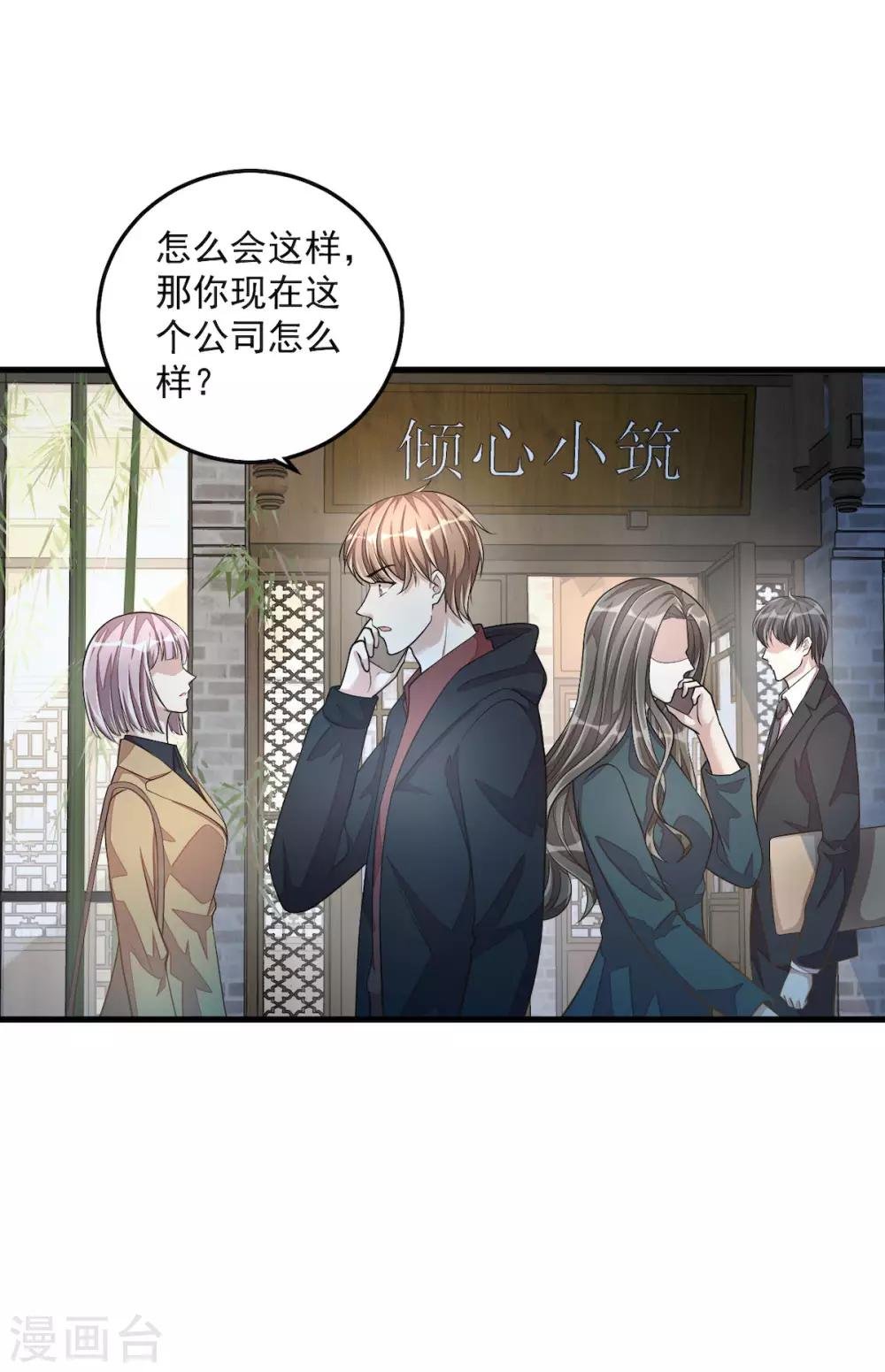 第31话 青梅配竹马？！