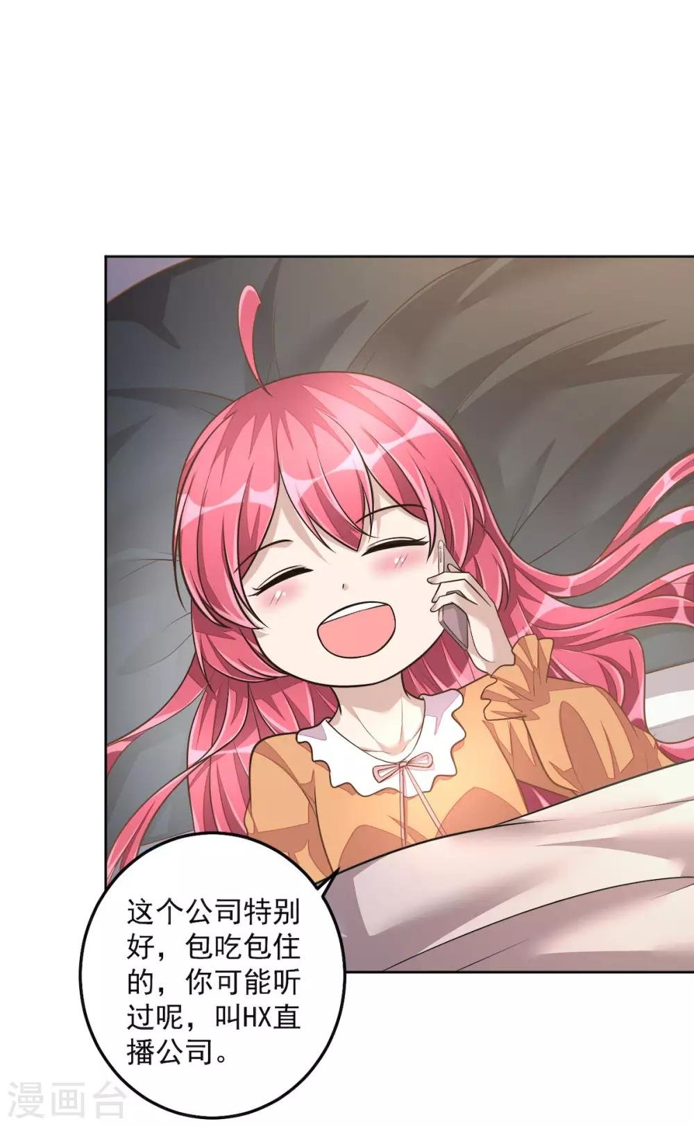 第31话 青梅配竹马？！
