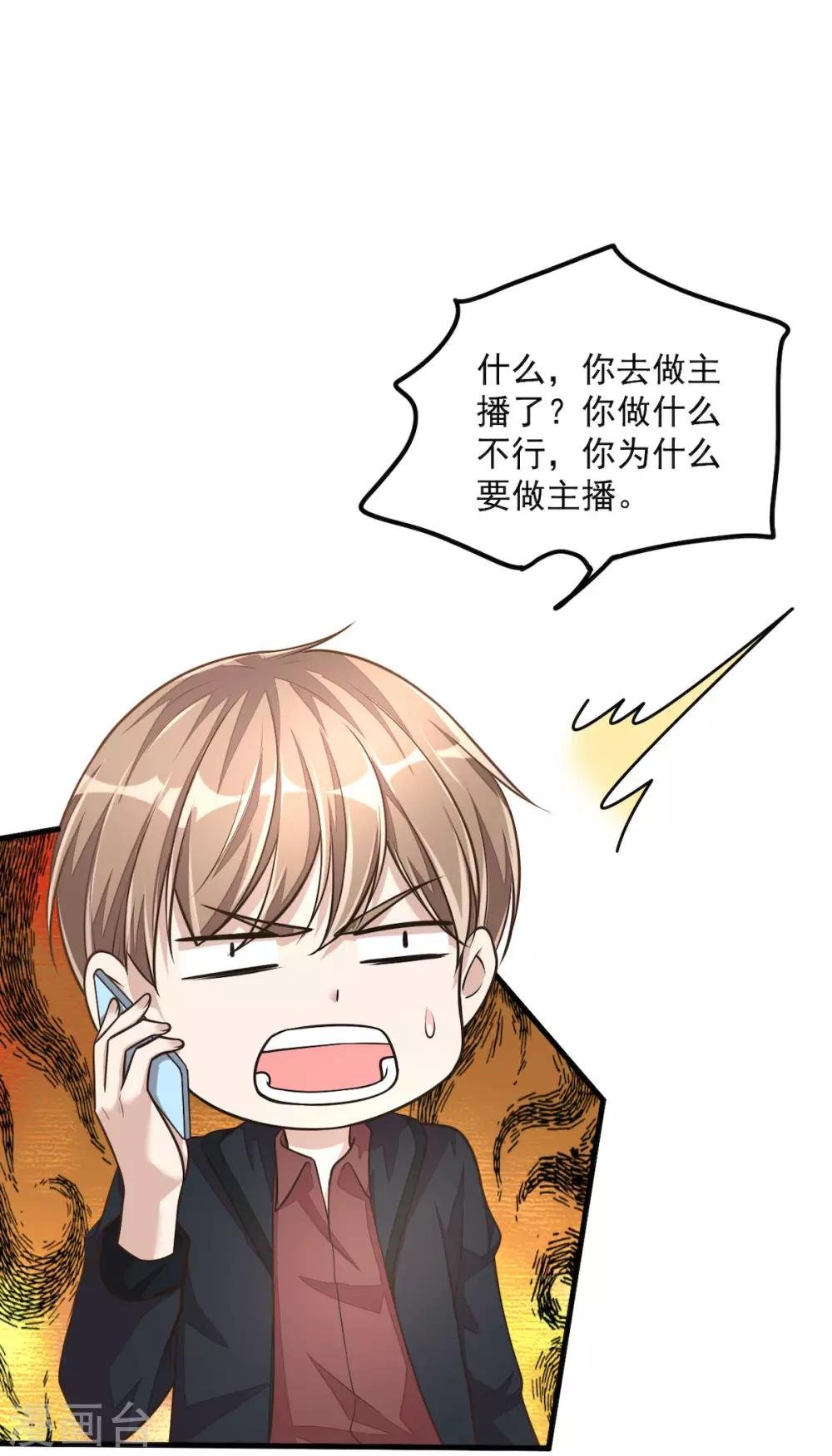 第31话 青梅配竹马？！