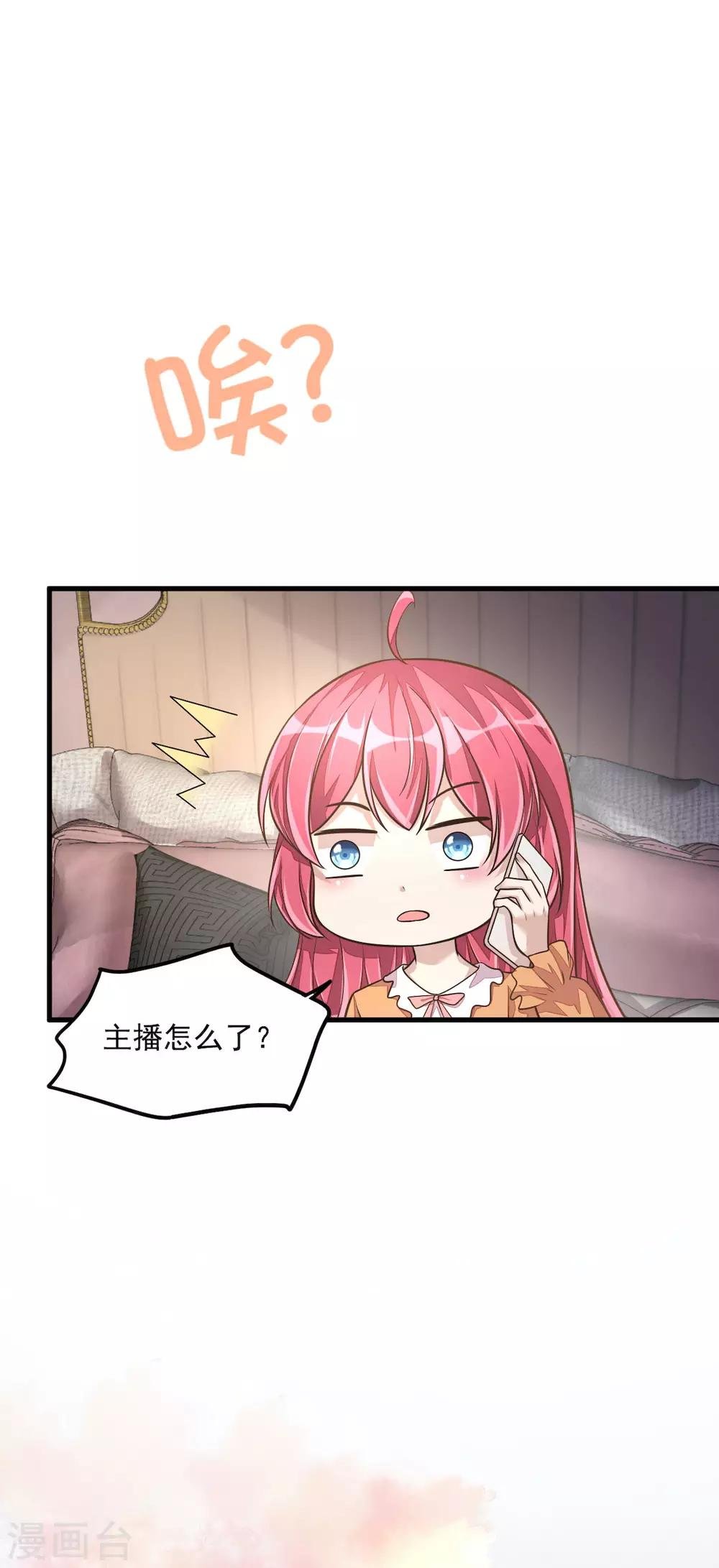 第31话 青梅配竹马？！