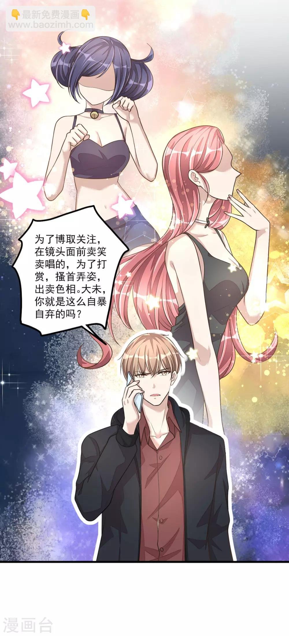 第31话 青梅配竹马？！