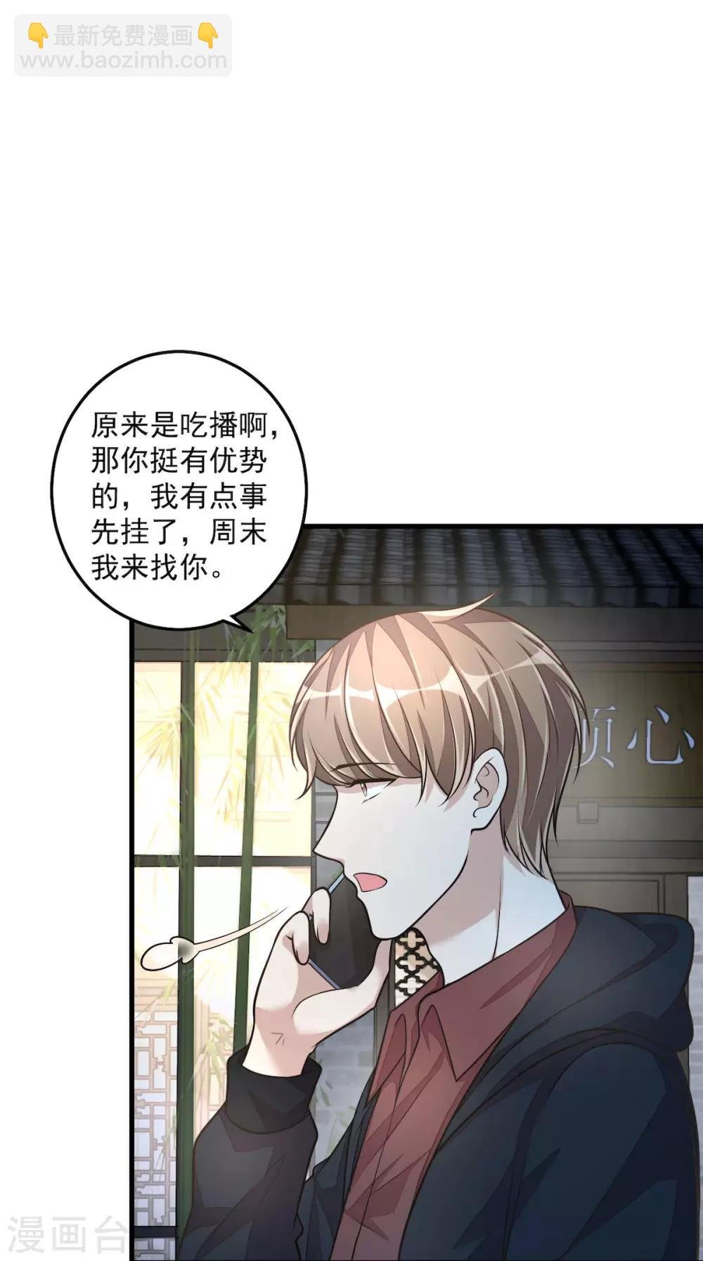 第31话 青梅配竹马？！