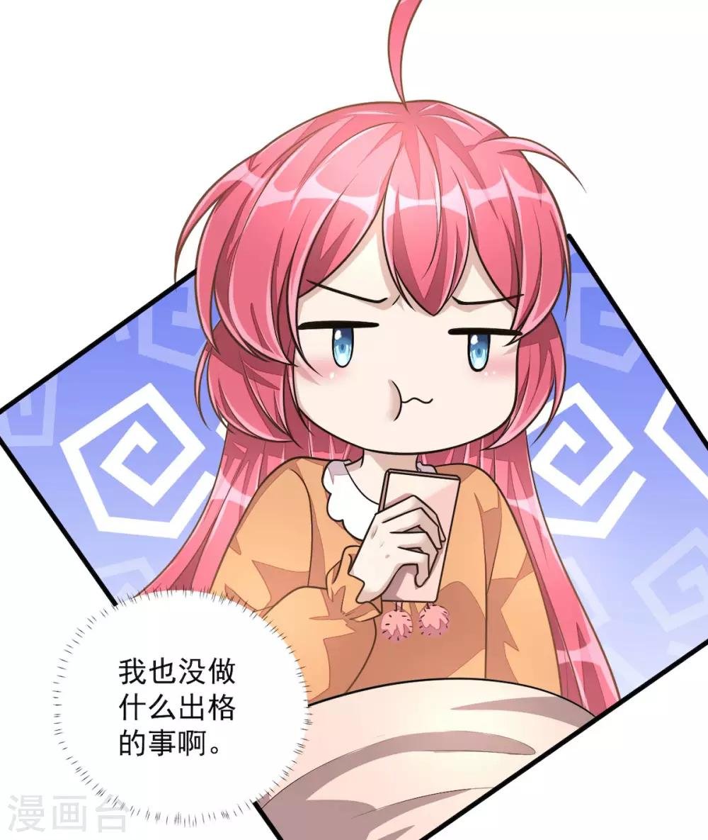 第31话 青梅配竹马？！