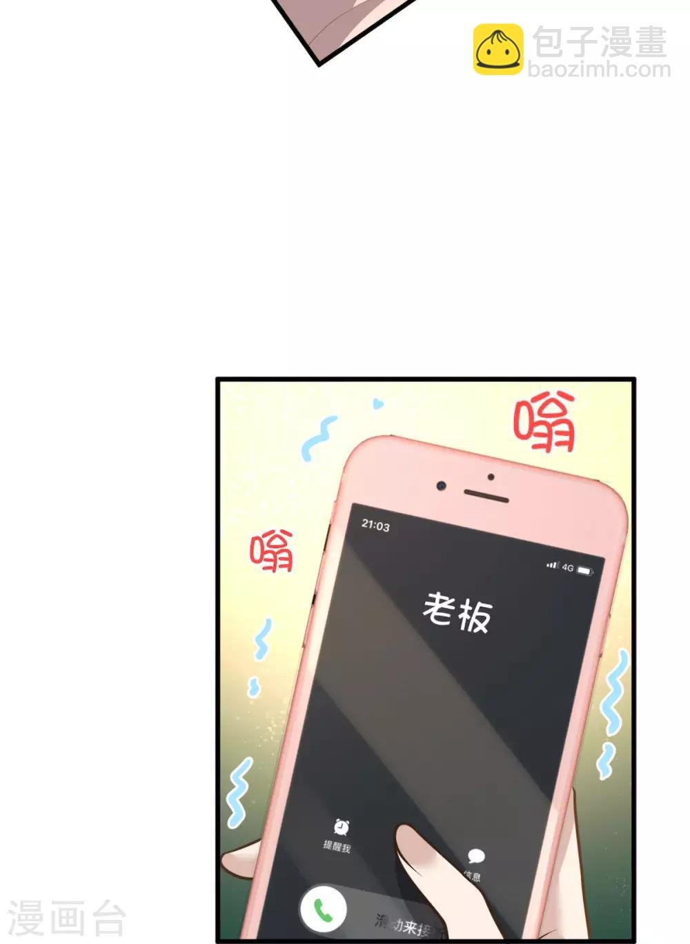 第31话 青梅配竹马？！