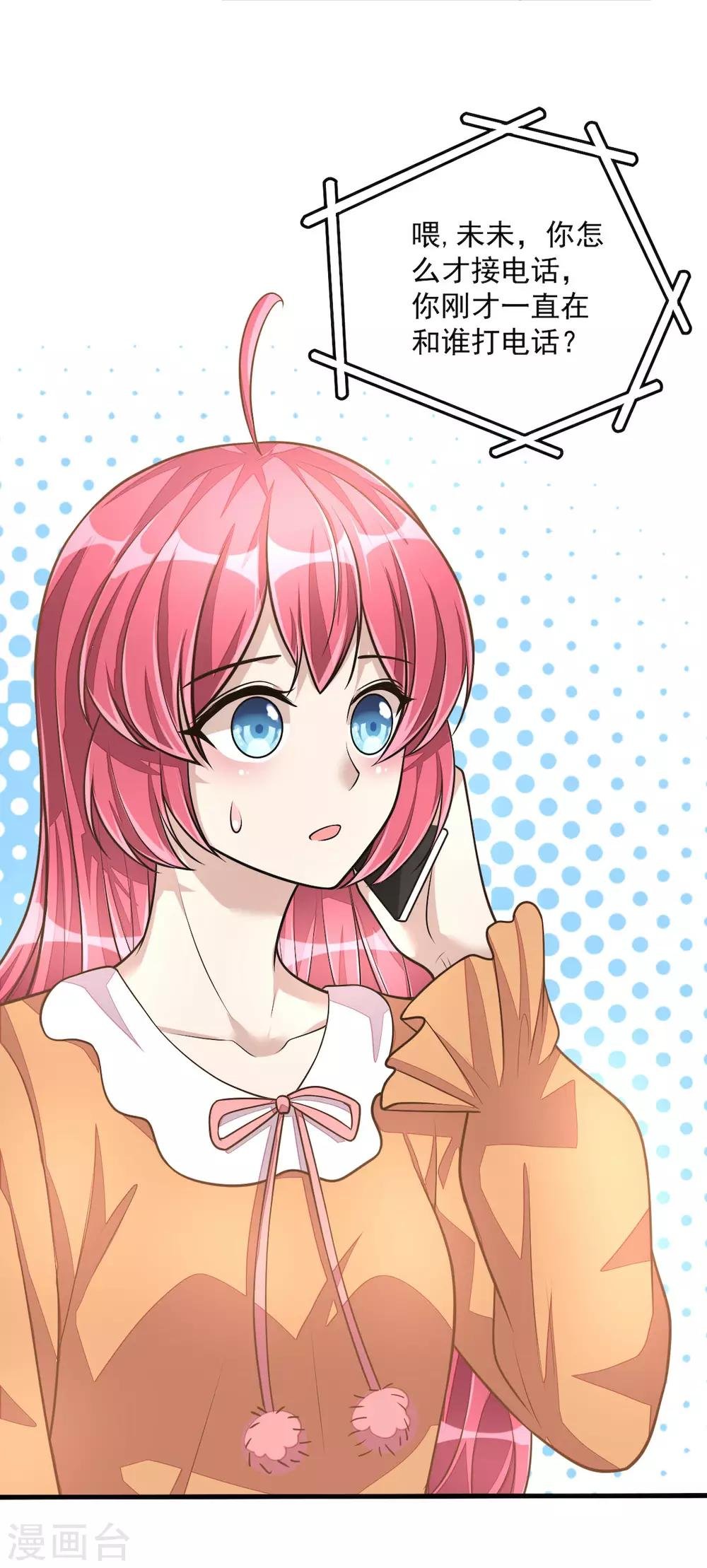 第31话 青梅配竹马？！